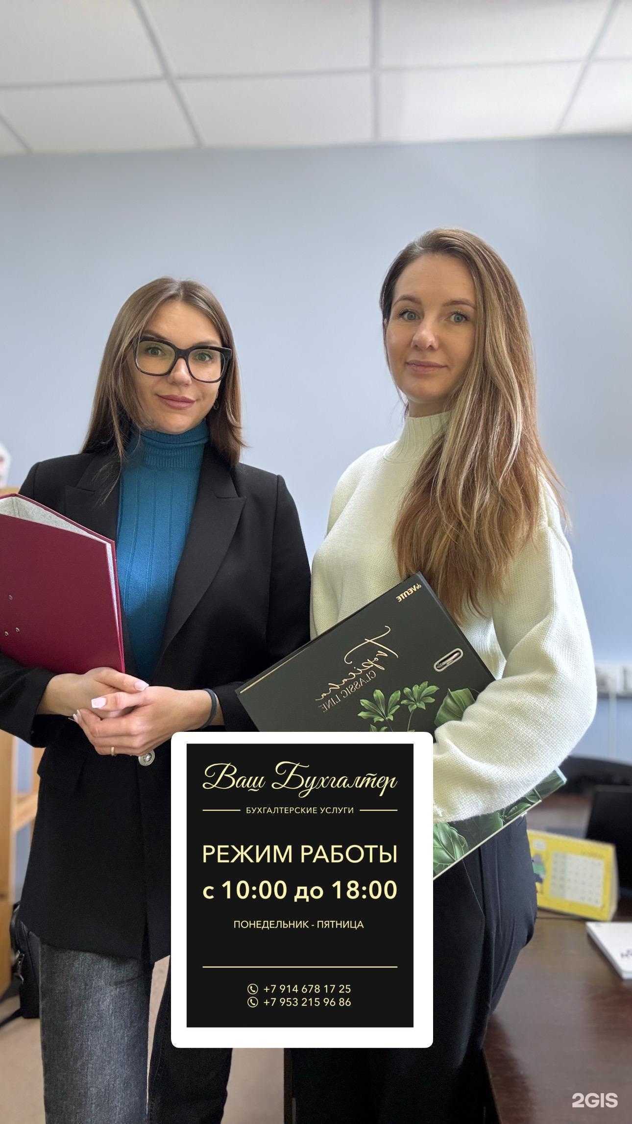 Отзывы на компанию Ваш бухгалтер в Владивостоке c фото