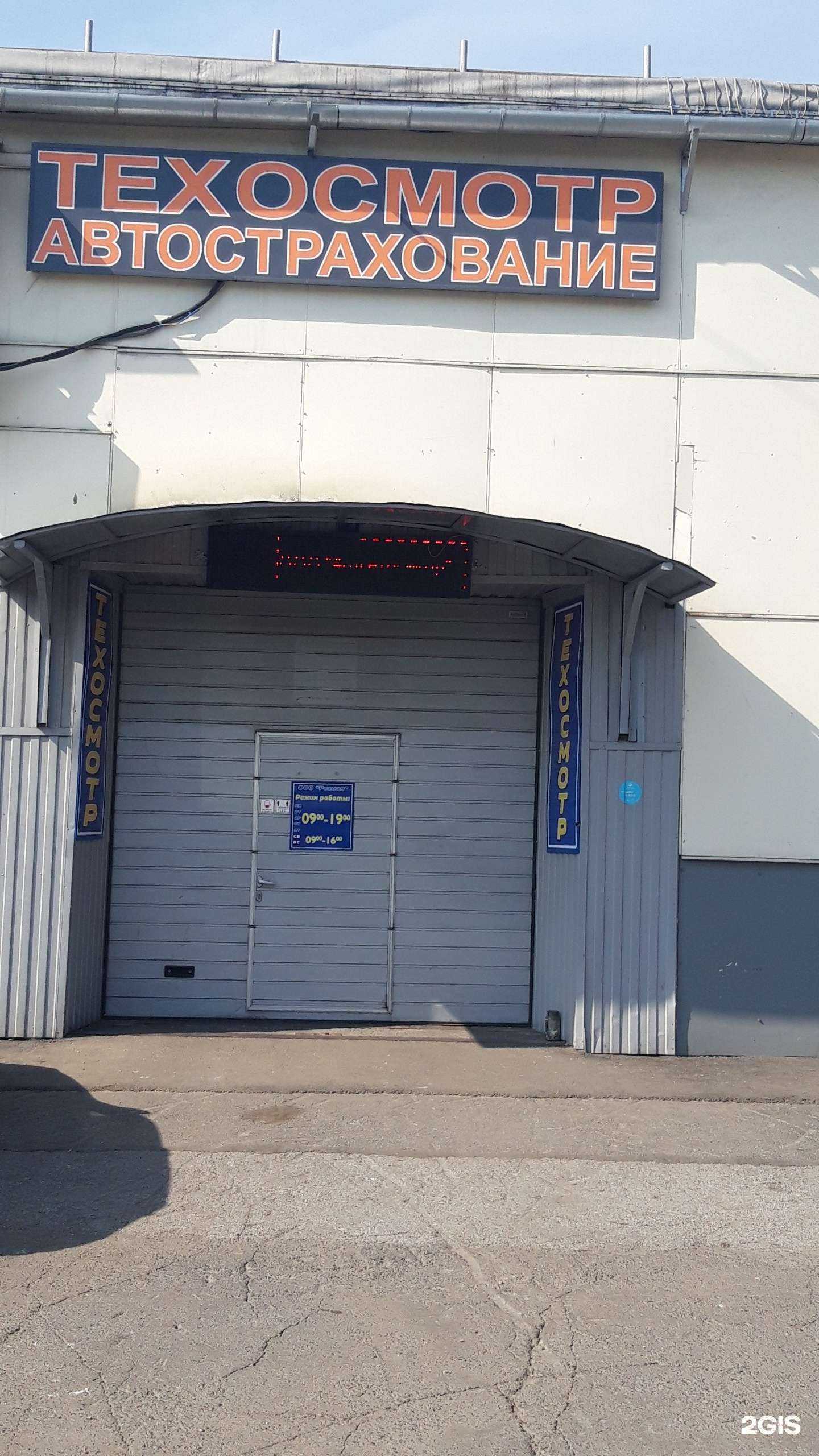 Отзывы на компанию Регион в г. Новокузнецк c фото