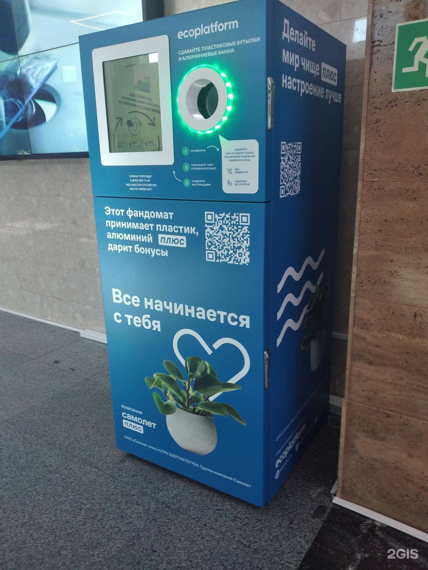 Отзывы на компанию Ecoplatform в Калининграде c фото