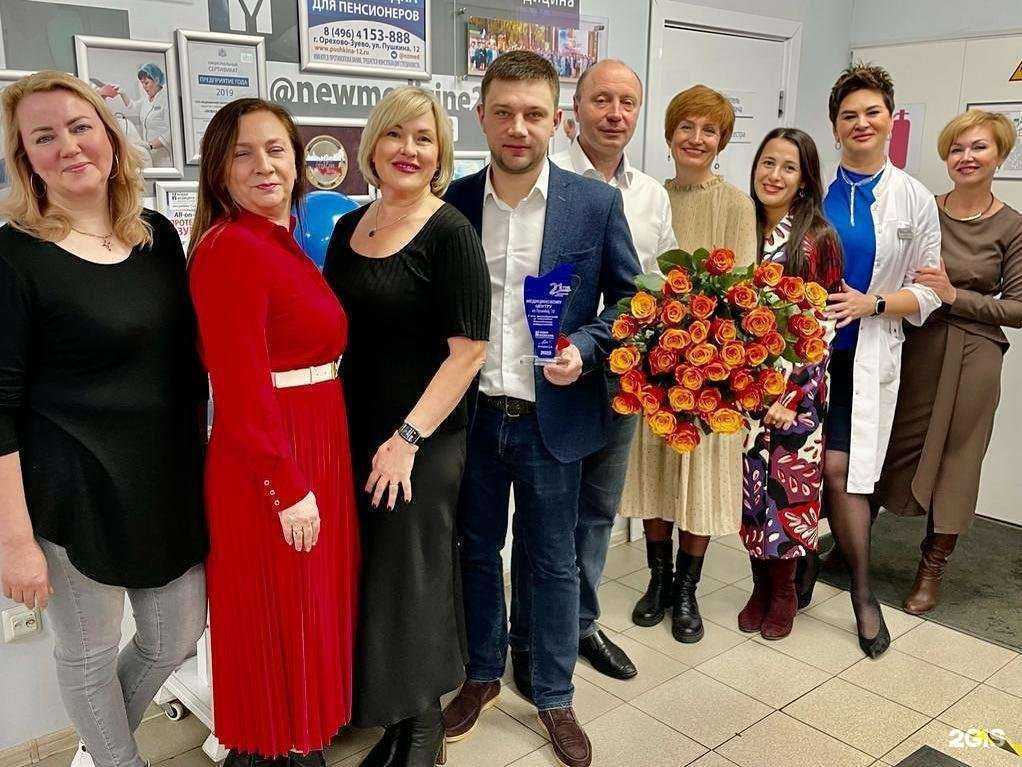 Отзывы на компанию Новая медицина в г. Электросталь c фото