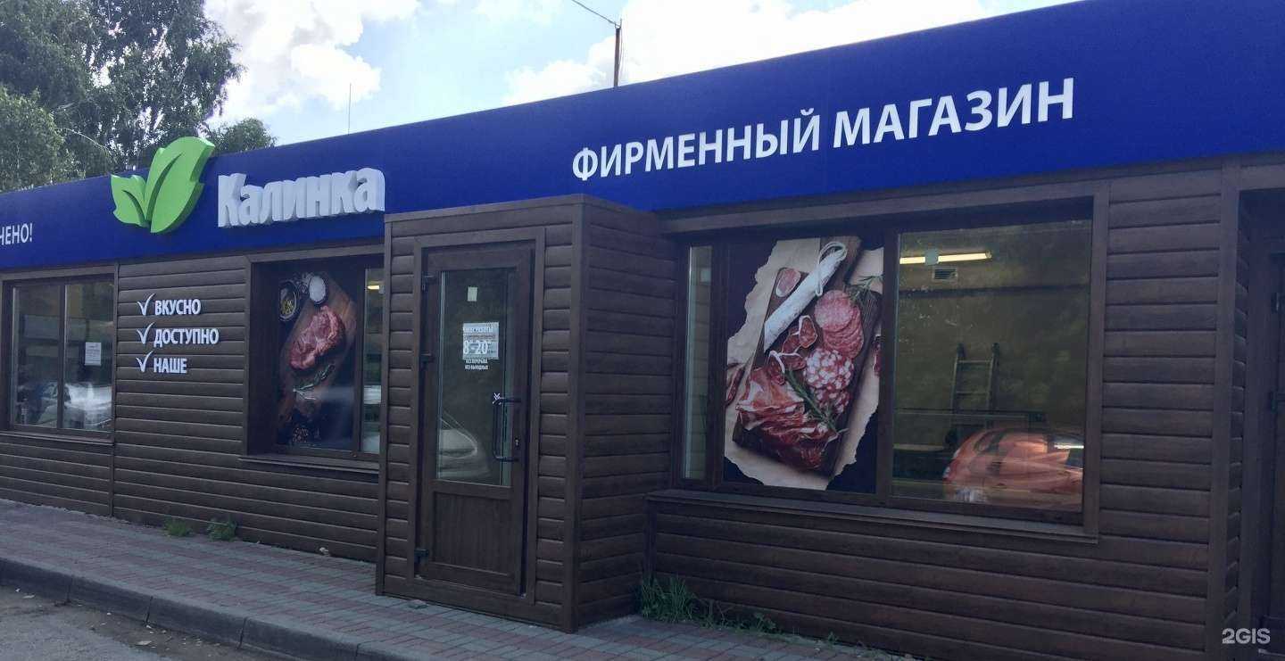 Отзывы на компанию Калинка в г. Челябинск c фото