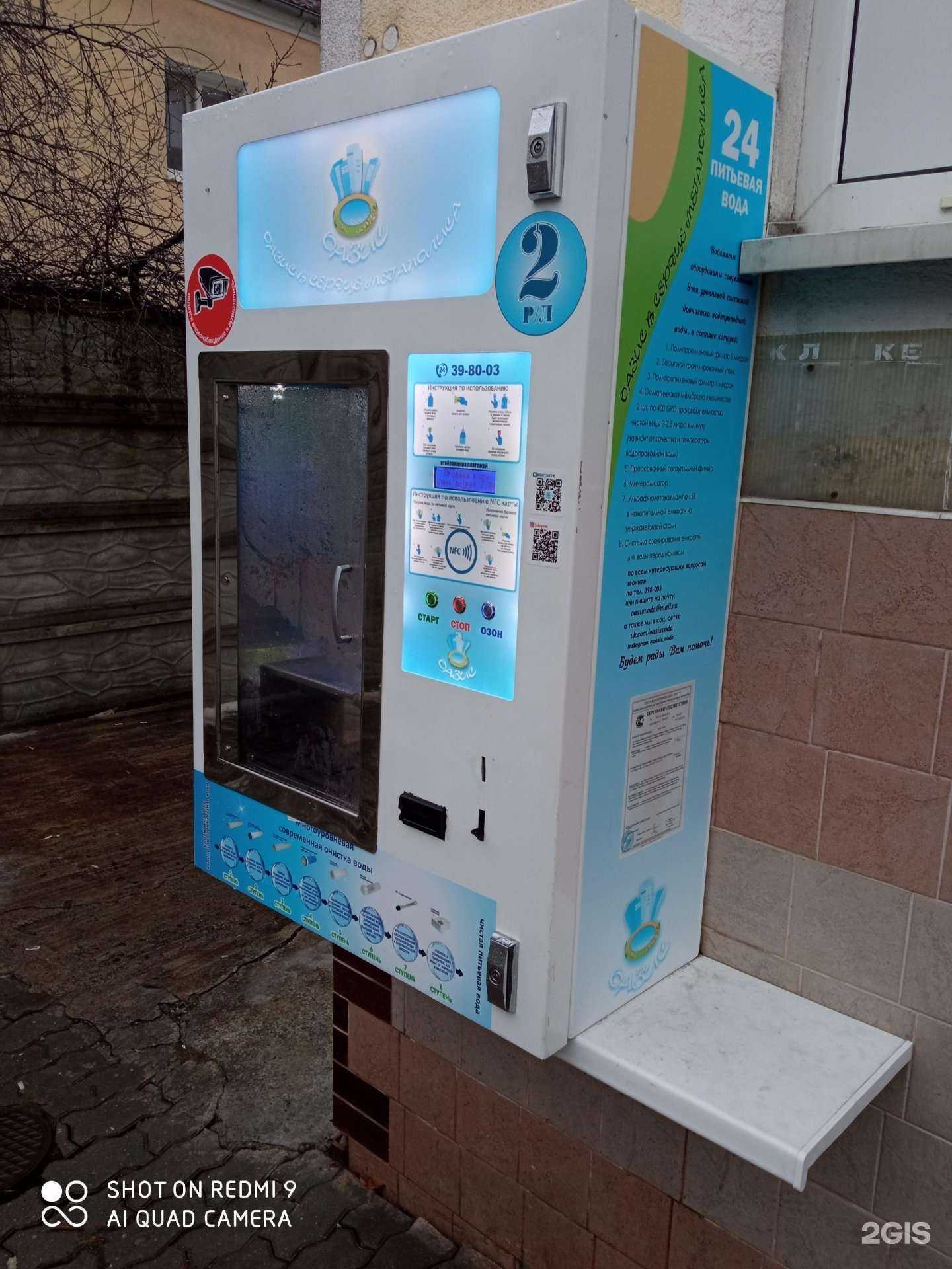 Отзывы на компанию Оазис в Калининграде c фото