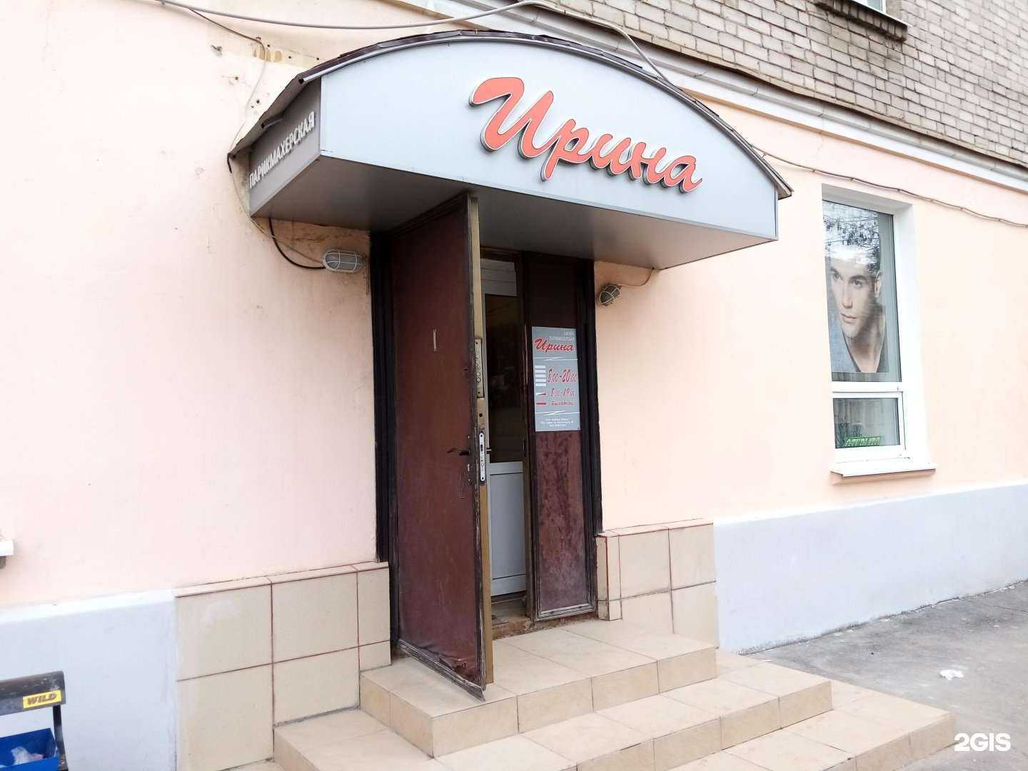 Отзывы на компанию Ирина в Твери c фото