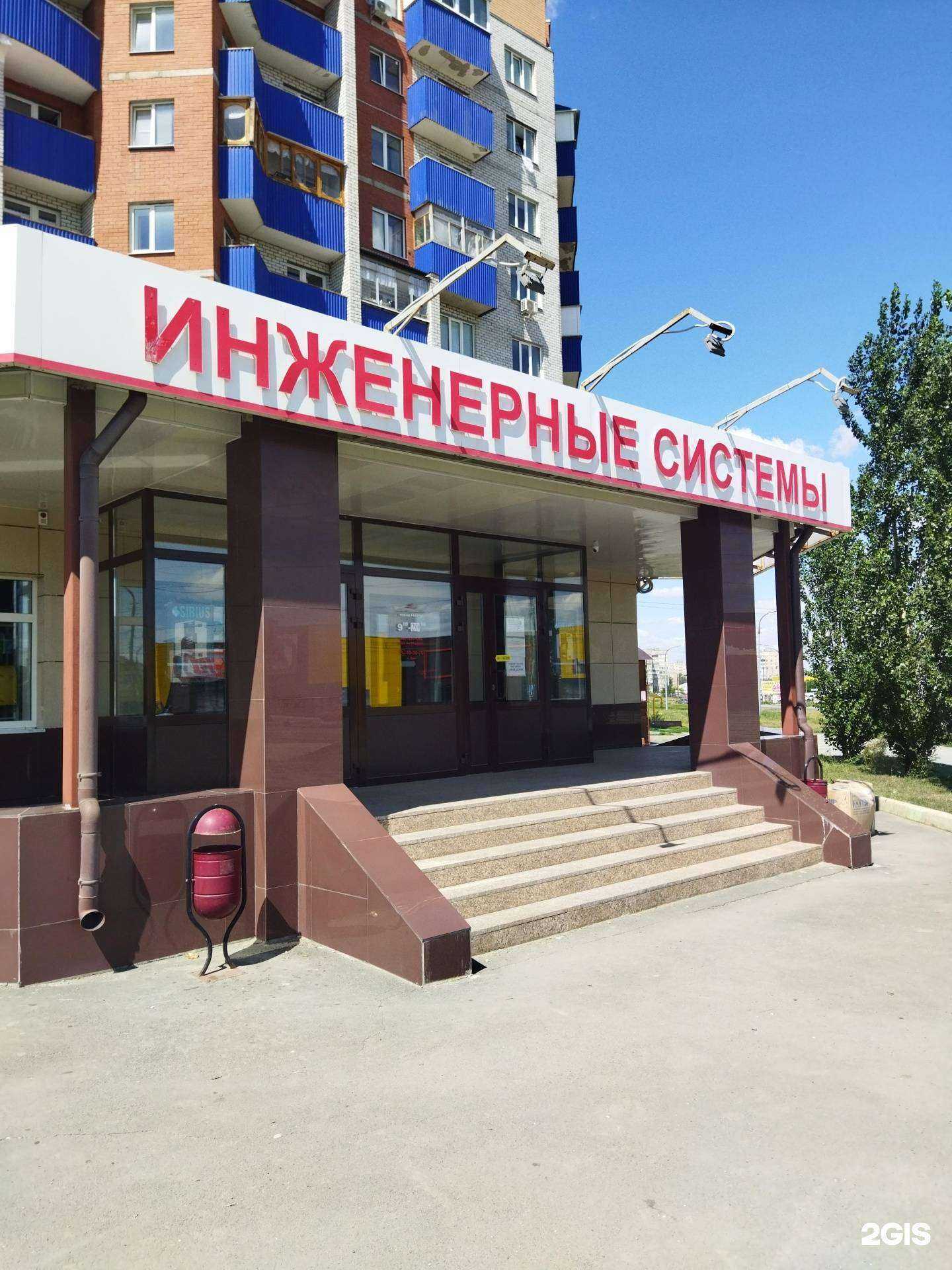 Отзывы на компанию Инженерные системы в г. Орск c фото