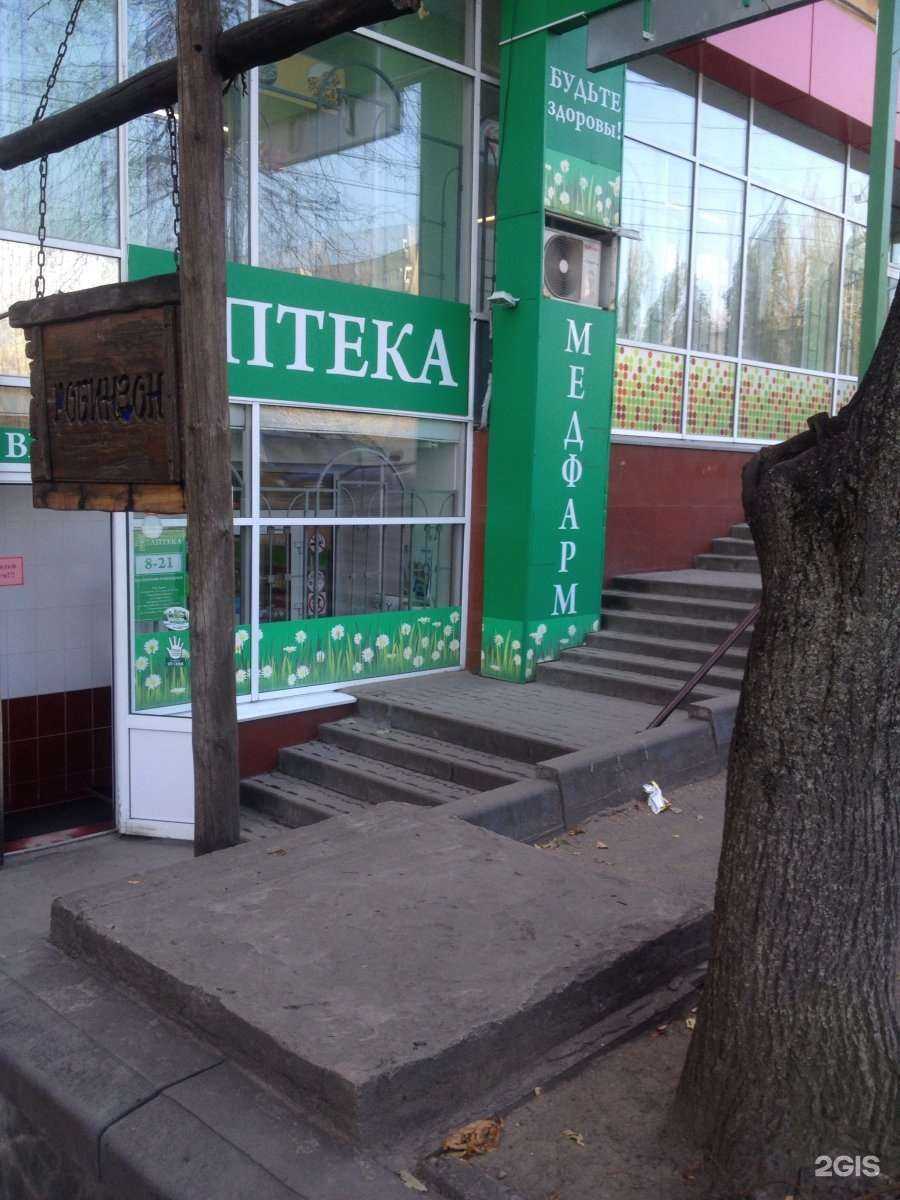 Отзывы на компанию Медфарм в Липецке c фото