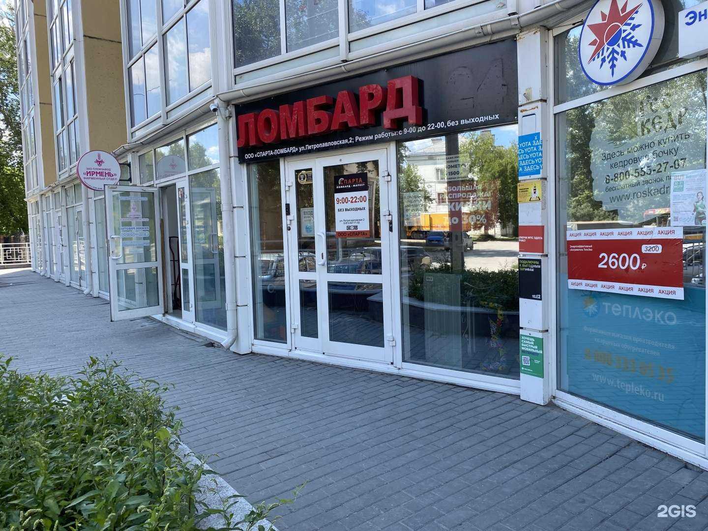 Отзывы на компанию Спарта в г. Новосибирск c фото