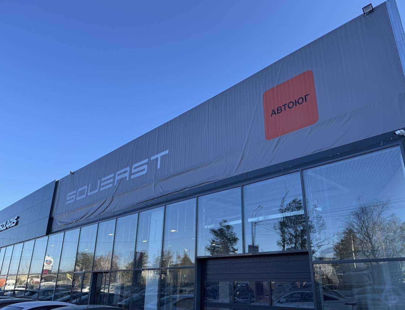 Отзывы на компанию SOUEAST АвтоЮг Ставрополь в Ставрополе c фото