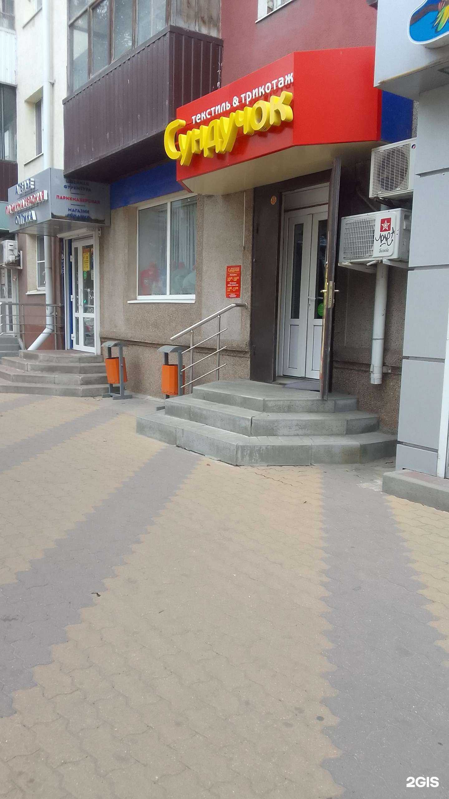 Отзывы на компанию Сундучок в Белгороде c фото