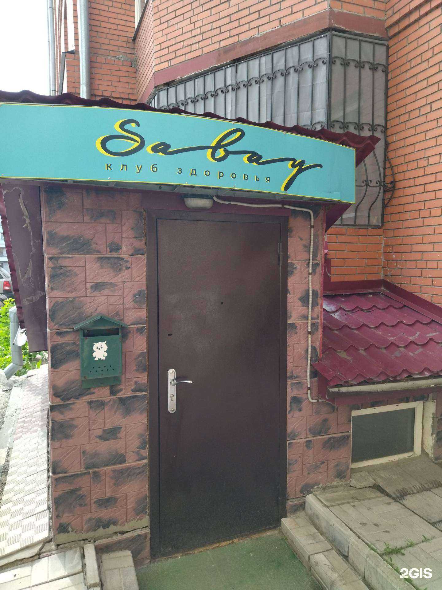 Отзывы на компанию Yogadaily в Томске c фото