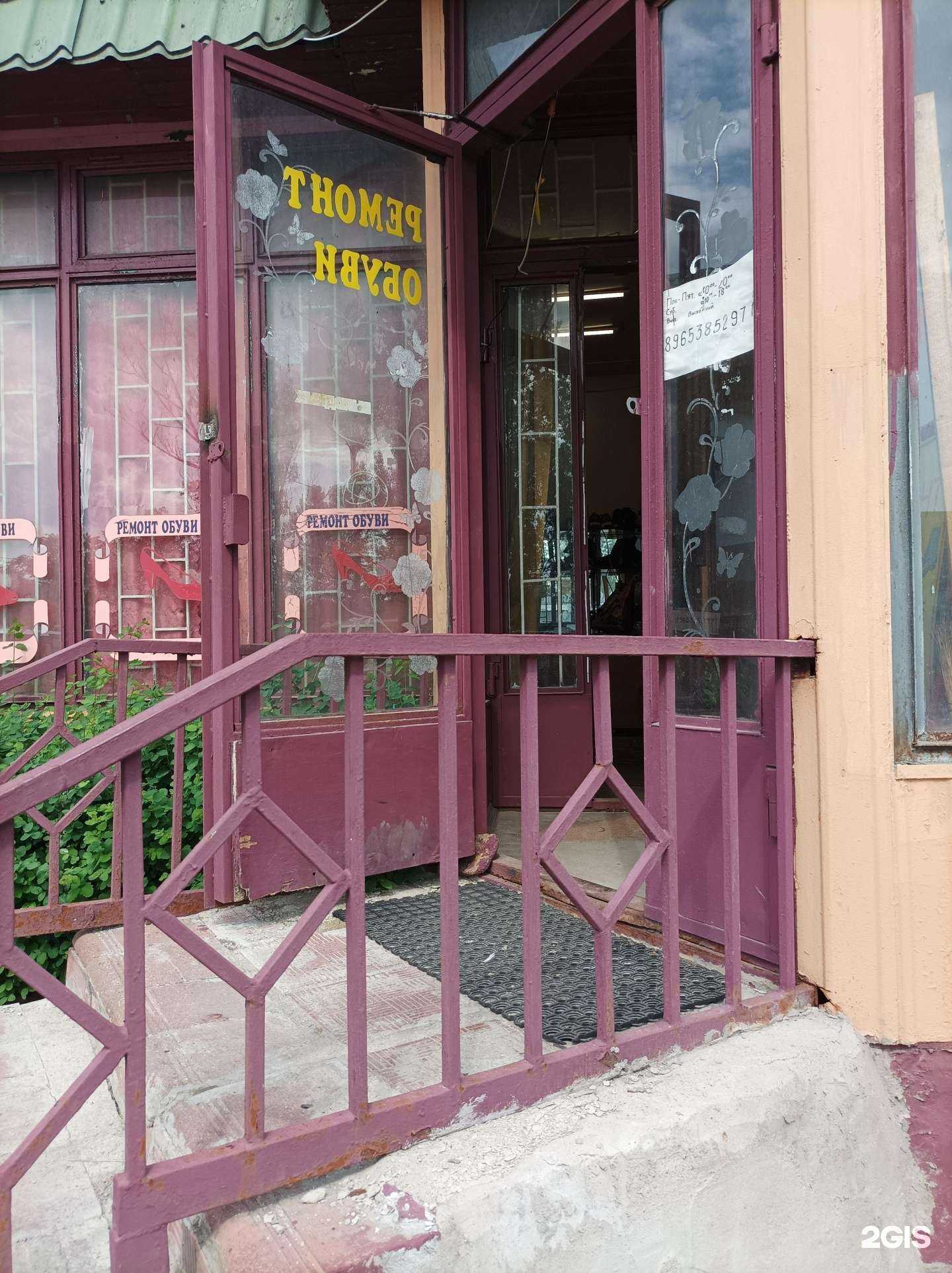 Отзывы на компанию Дом быта в Красногорске c фото