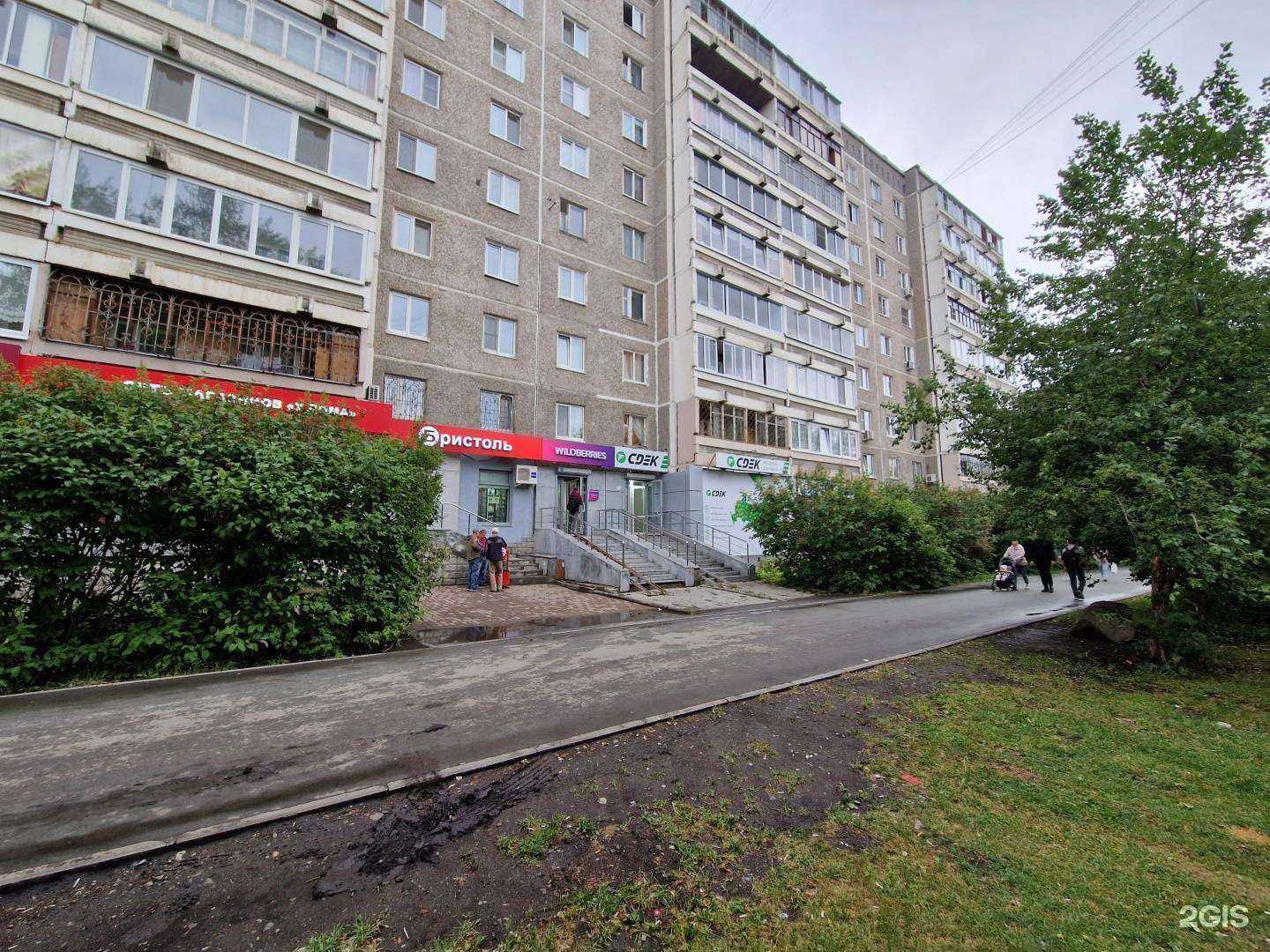 Отзывы на компанию CDEK в Екатеринбурге c фото