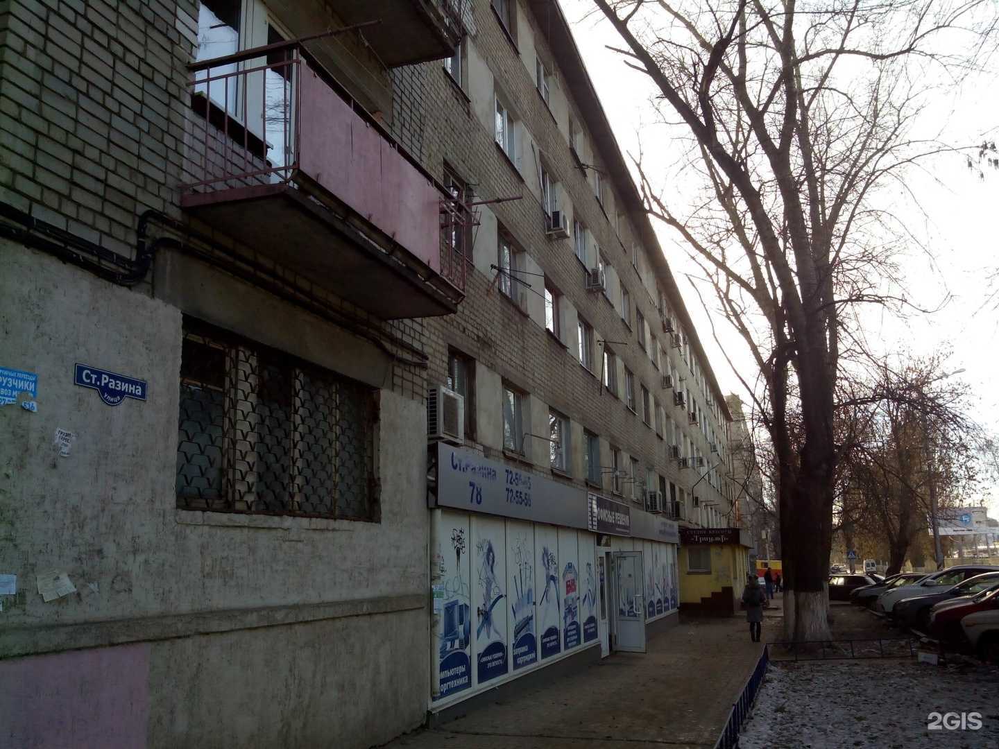 Отзывы на компанию Про офис в Саратове c фото - фотография 2 из 2