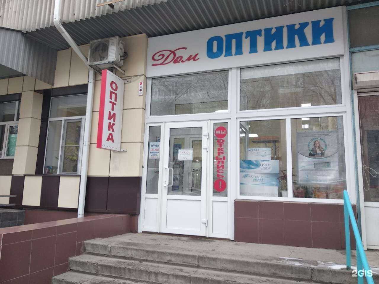 Отзывы на компанию Дом оптики в Волгограде c фото