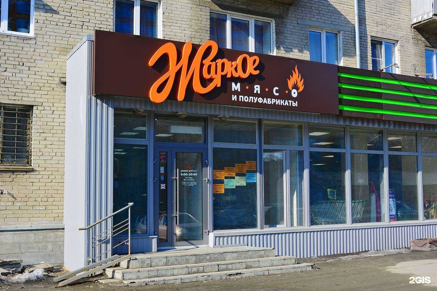 Отзывы на компанию Жаркое в г. Барнаул c фото