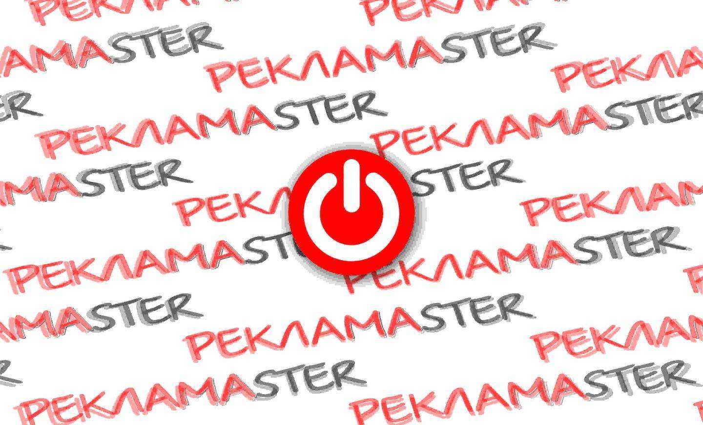 Отзывы на компанию Реклама Master в Бийске c фото