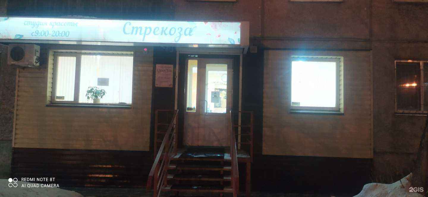 Отзывы на компанию Стрекоза в Красноярске c фото