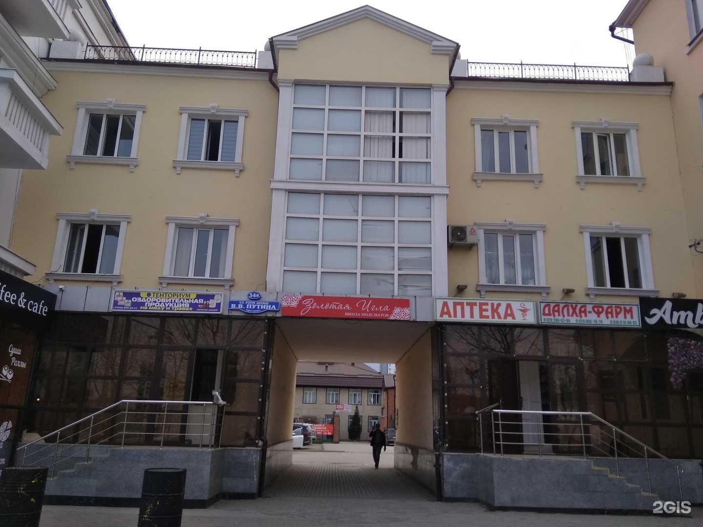 Отзывы на компанию Tropica в Грозном c фото