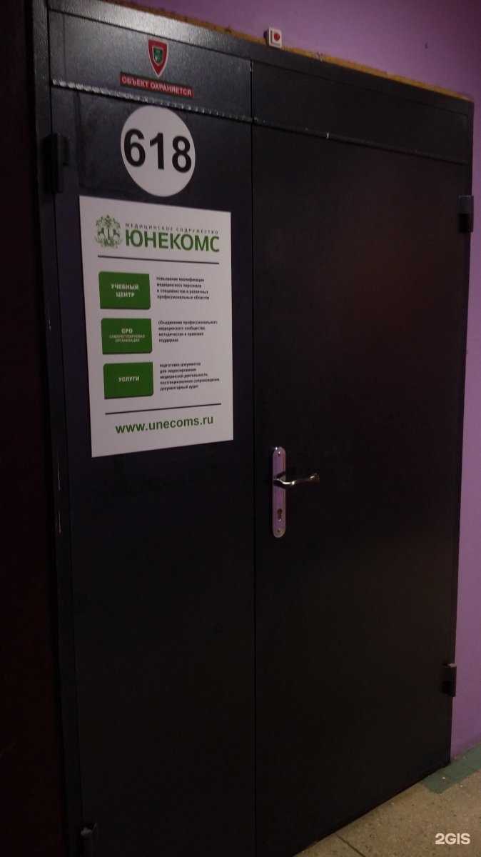 Отзывы на компанию Юнекомс в г. Челябинск c фото