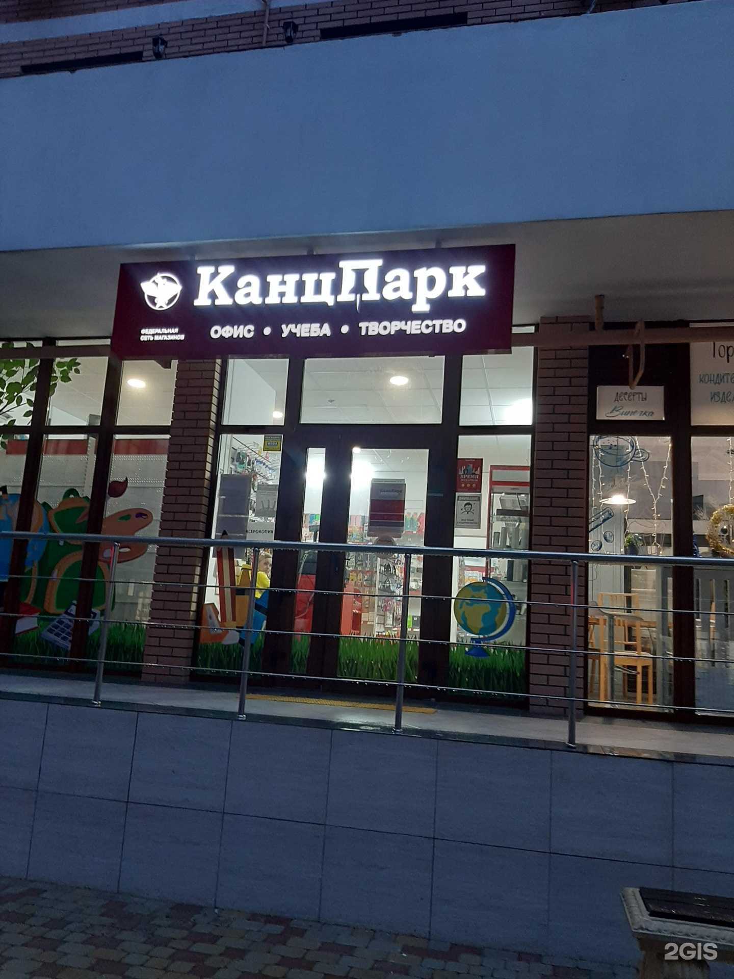 Отзывы на компанию Мука в Анапе c фото - фотография 2 из 2