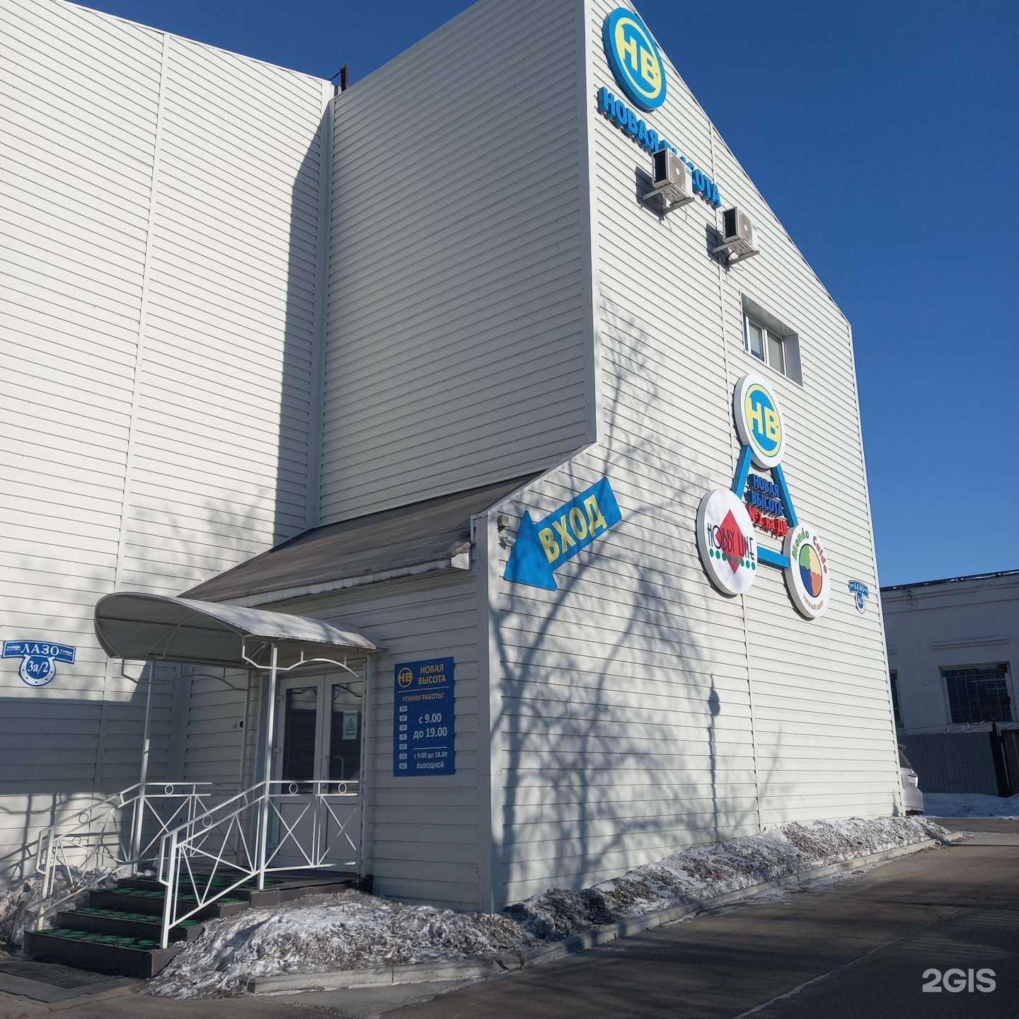 Отзывы на компанию Новая высота в Хабаровске c фото - фотография 2 из 2