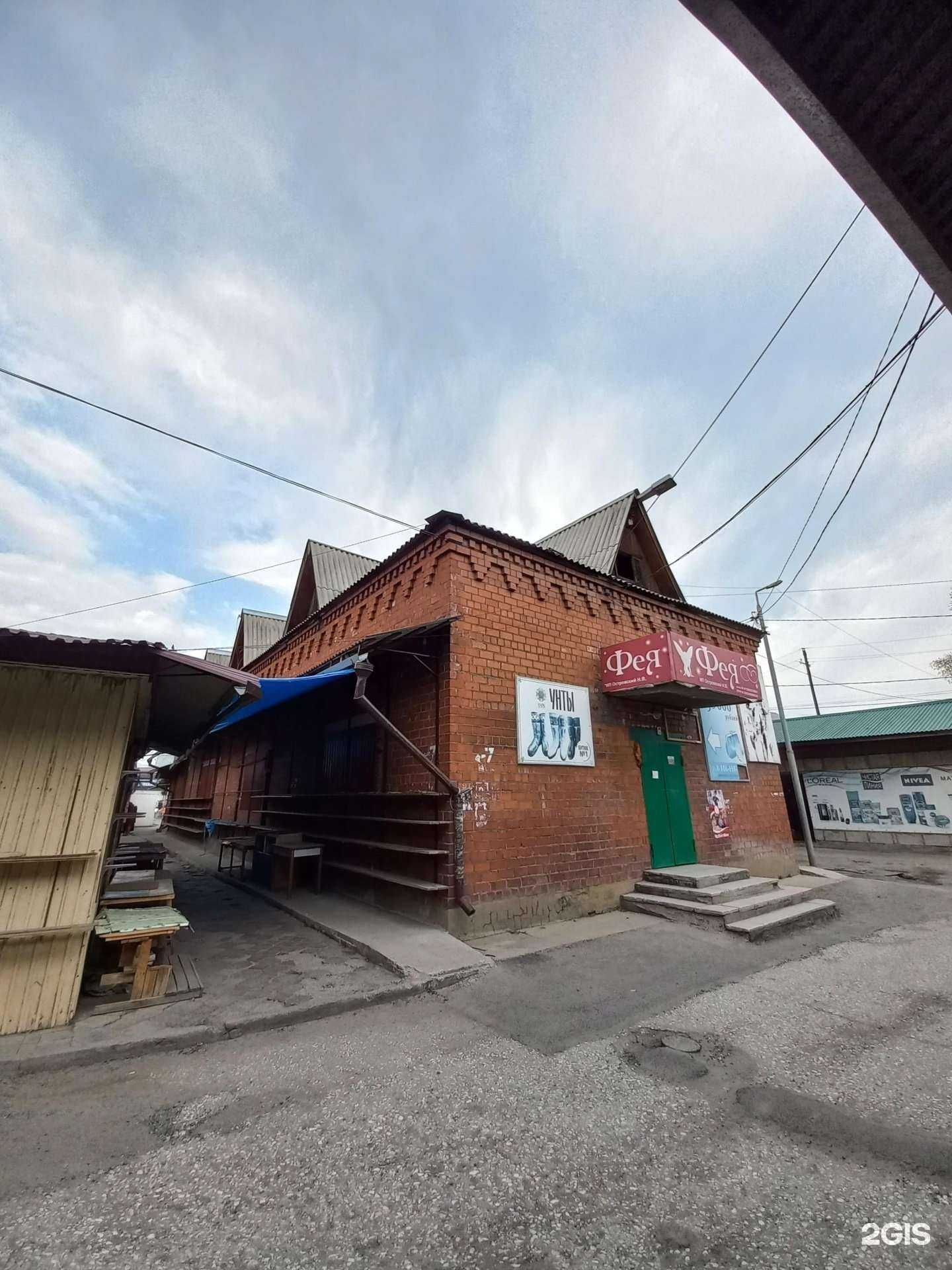 Отзывы на компанию Фея в Слюдянке c фото - фотография 2 из 2