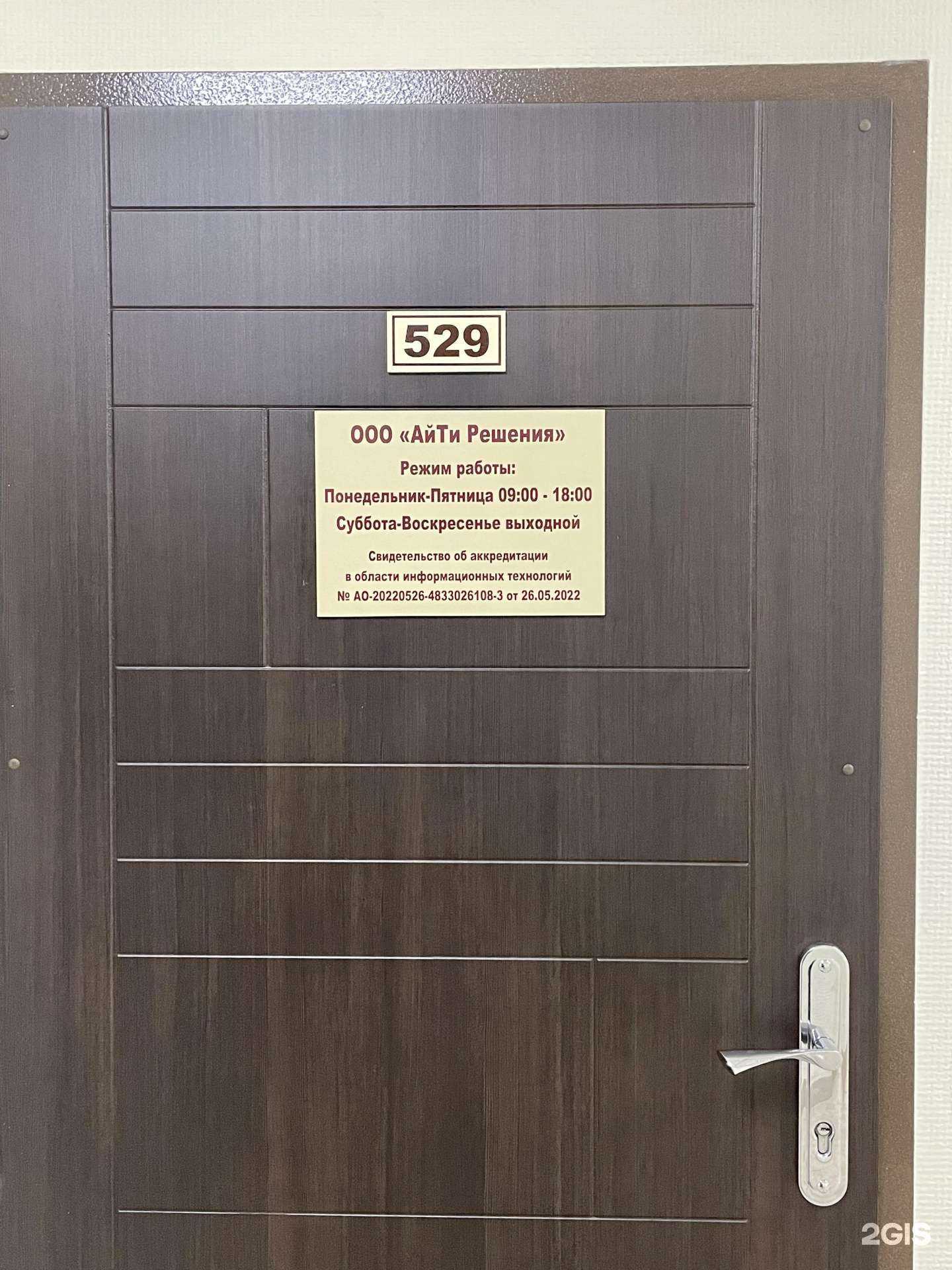 Отзывы на компанию АйТи Решения в Краснодаре c фото