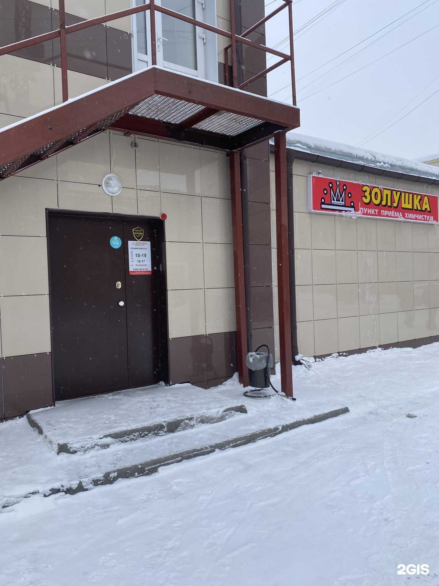 Отзывы на компанию Золушка в Кемерове c фото