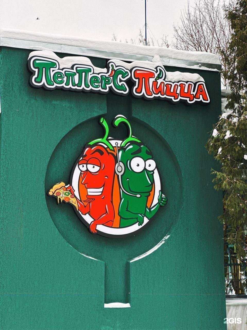 Отзывы на компанию Пепперс Пицца в Калуге c фото