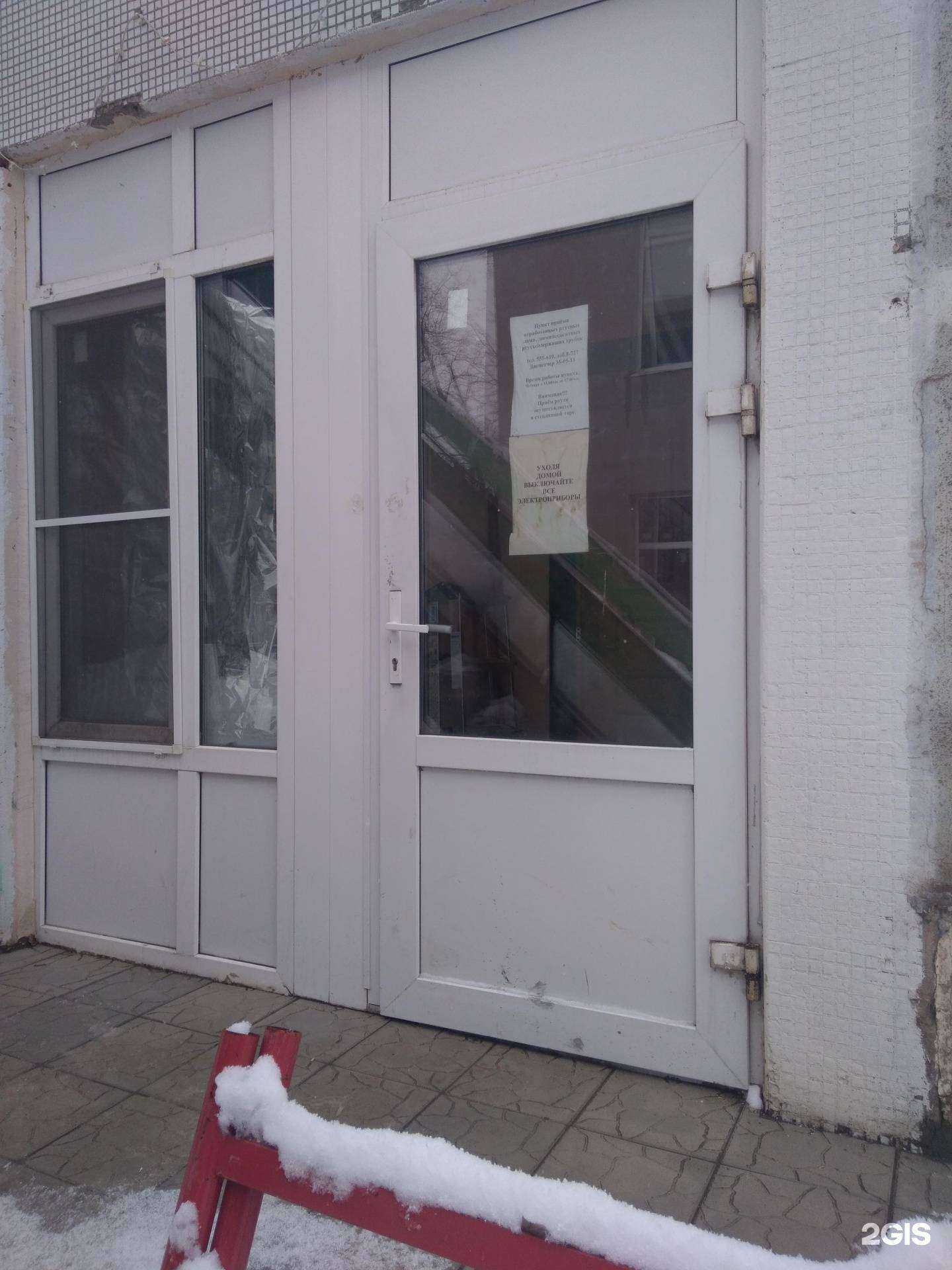 Отзывы на компанию Управляющая компания №2 ЖКХ в Тольятти c фото