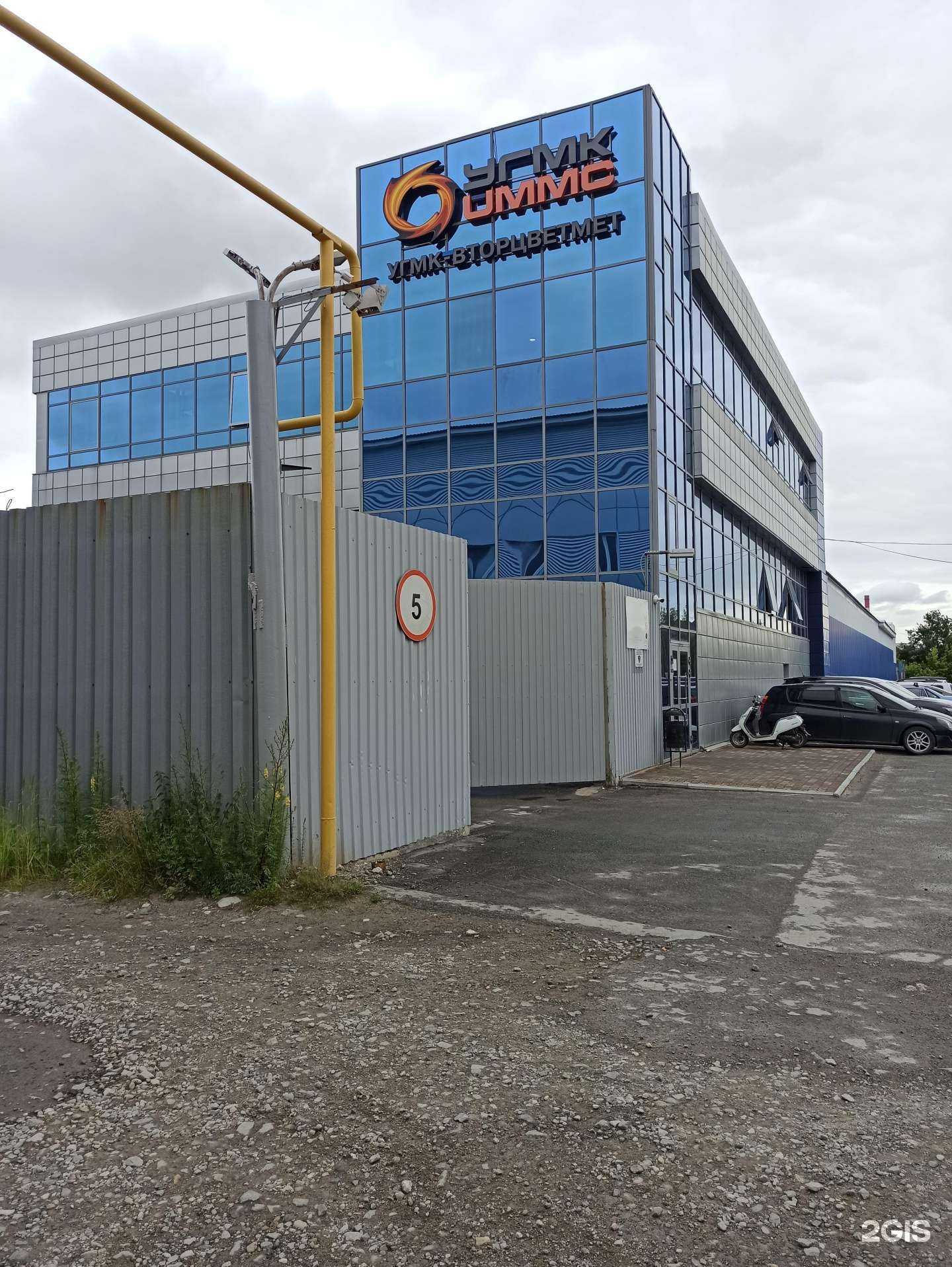 Отзывы на компанию Угмк-вторцветмет в г. Верхняя Пышма c фото