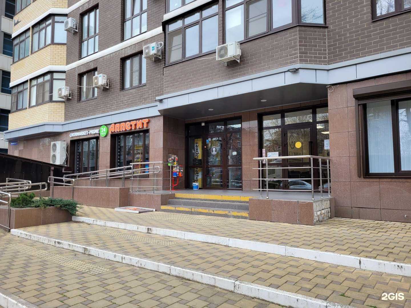 Отзывы на компанию Анатомия в Краснодаре c фото - фотография 2 из 2