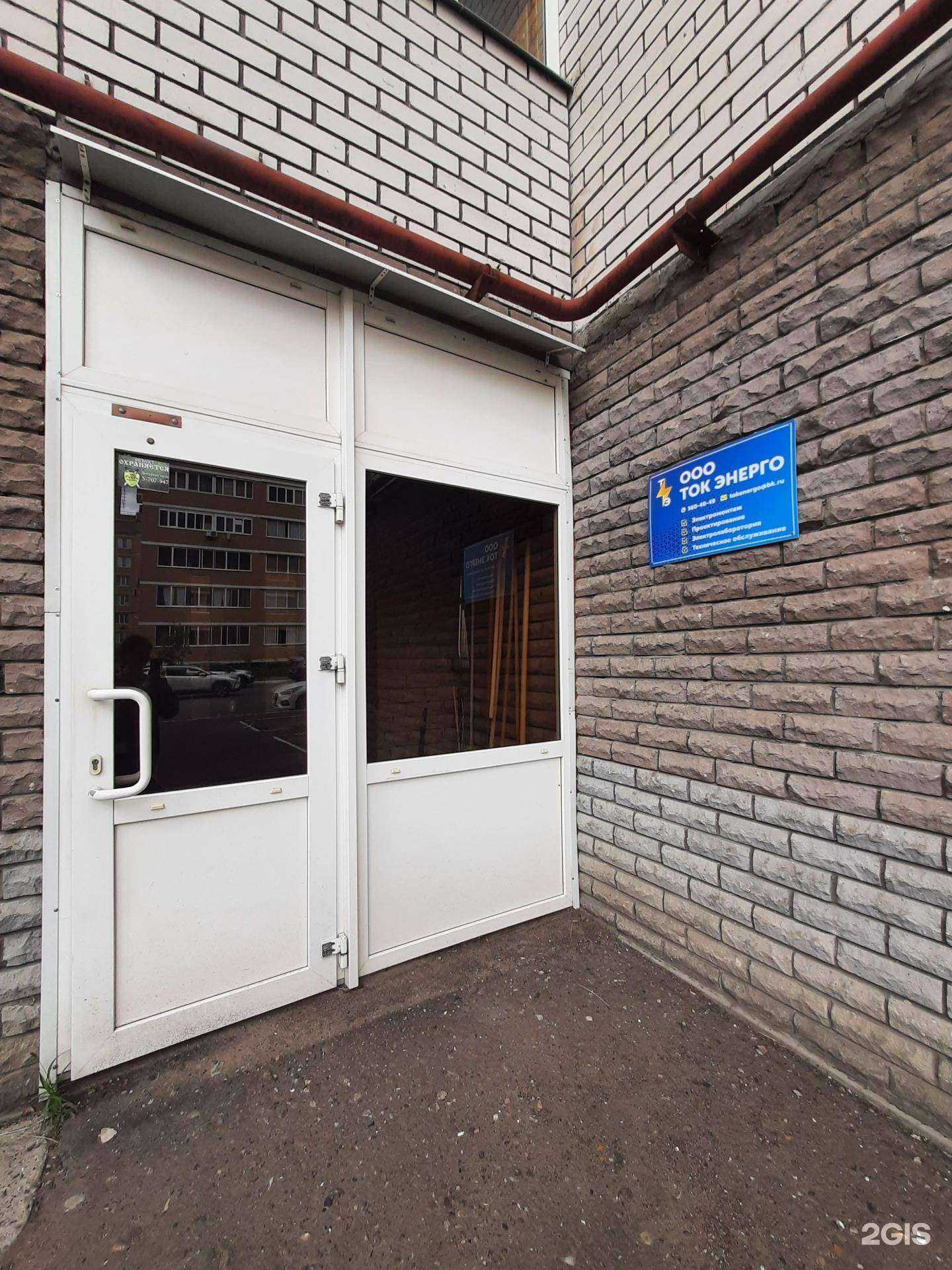 Отзывы на компанию Ток энерго в г. Казань c фото