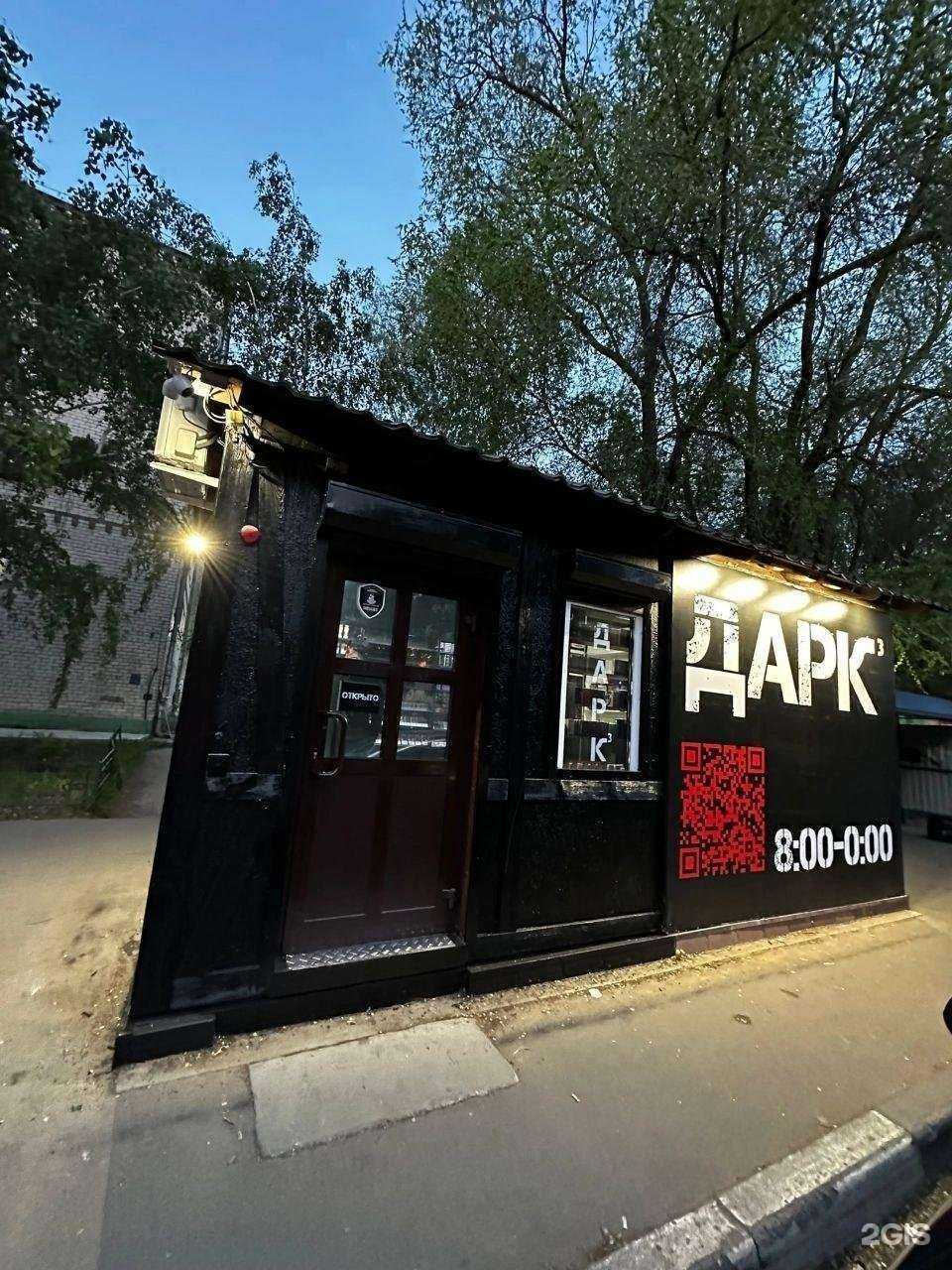 Отзывы на компанию Darkshop в Тольятти c фото