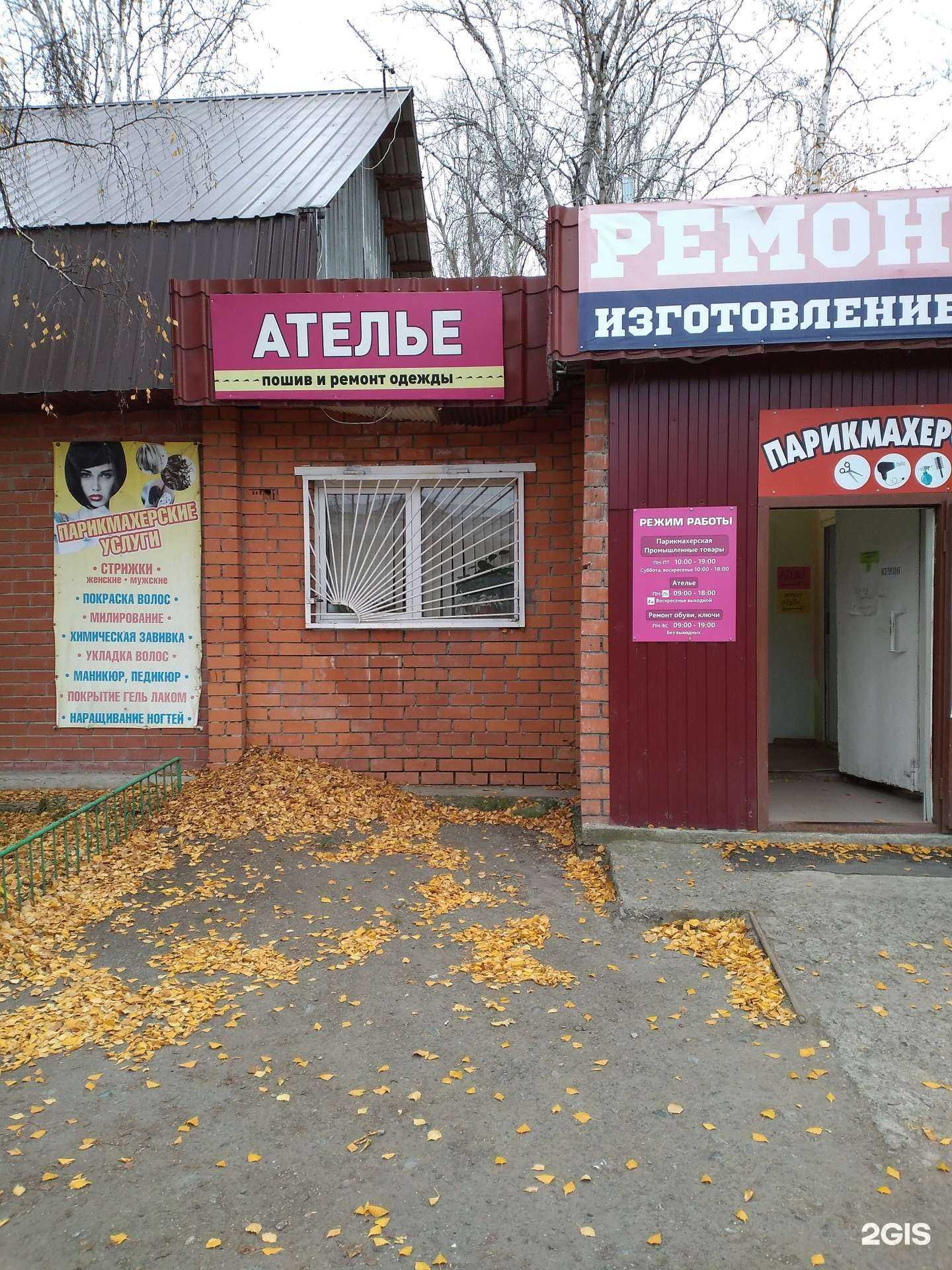 Отзывы на компанию Русалочка в Тюмени c фото