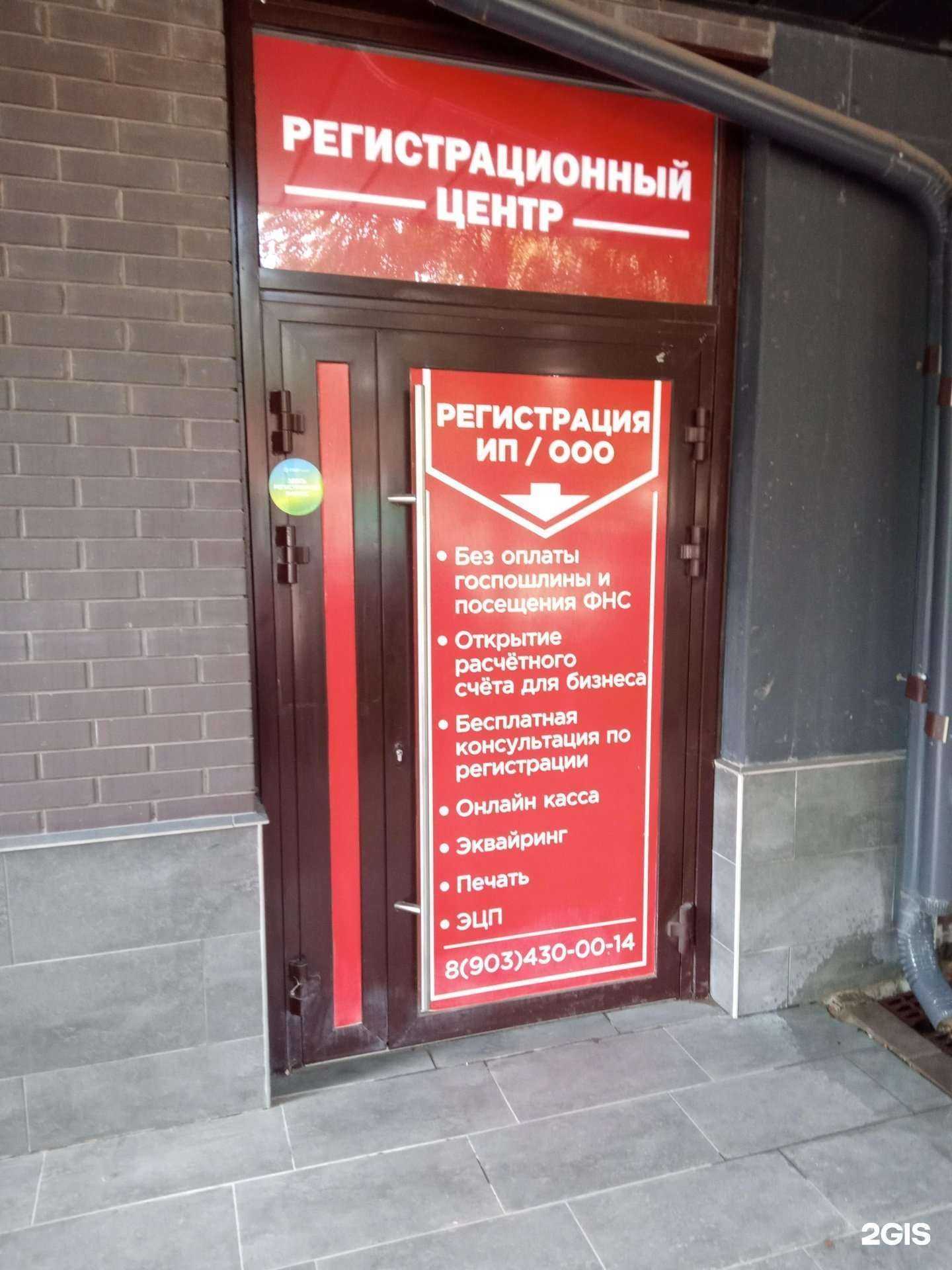 Отзывы на компанию Регистрационный центр в г. Ростов-на-Дону c фото