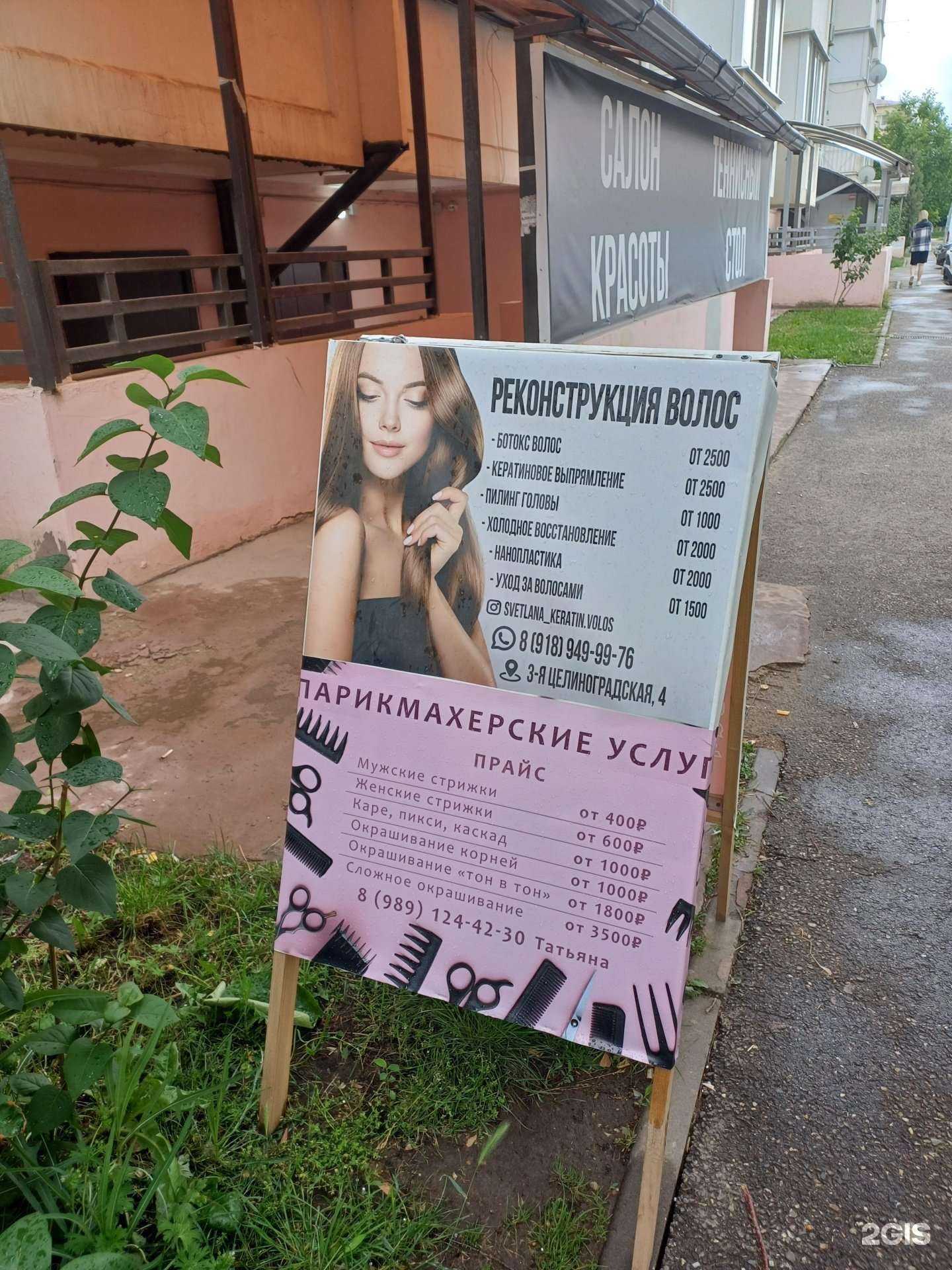 Отзывы на компанию Кабинет ногтевого сервиса и реконструкции волос в Краснодаре c фото