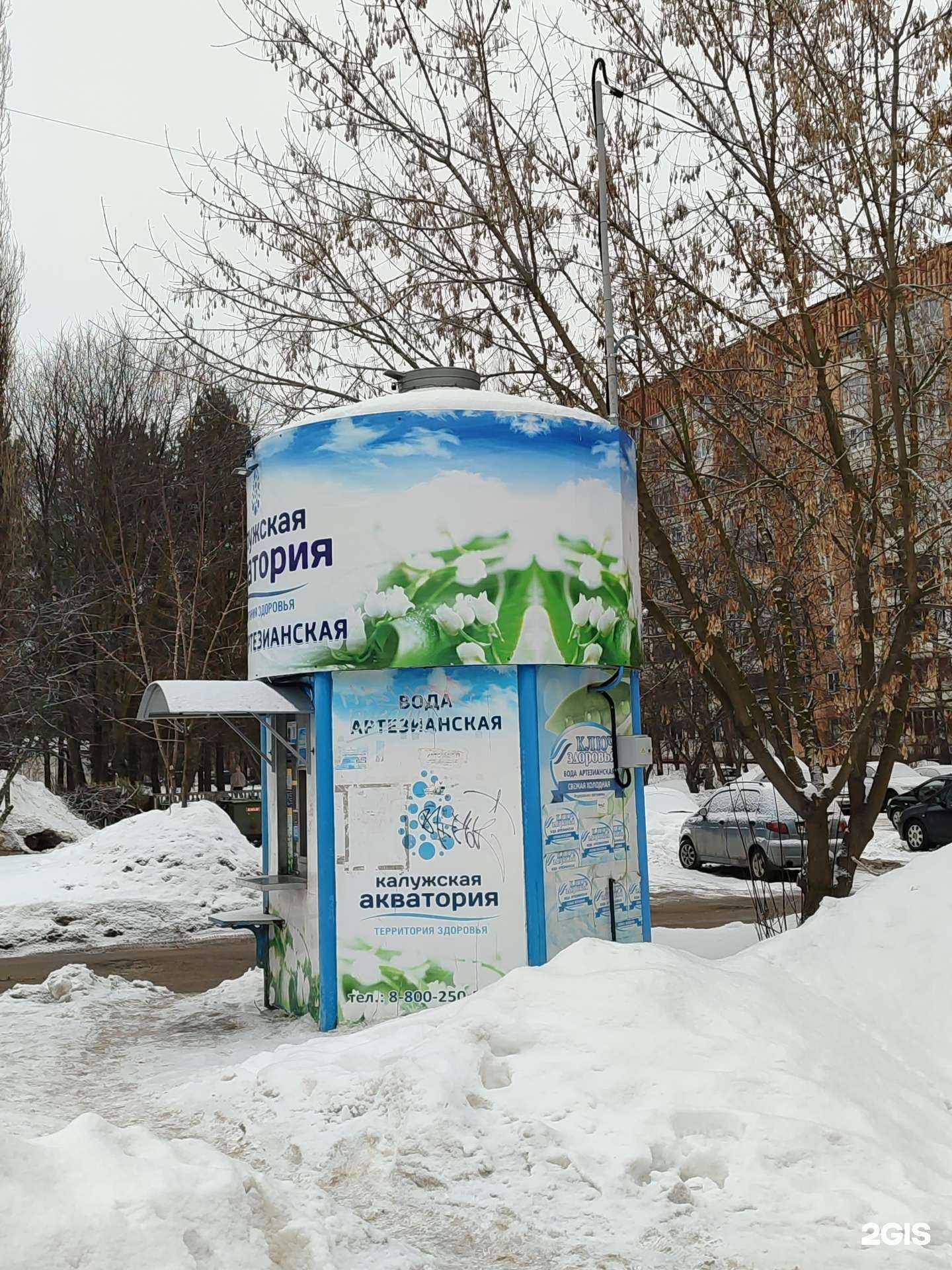 Отзывы на компанию Калужская акватория в г. Калуга c фото