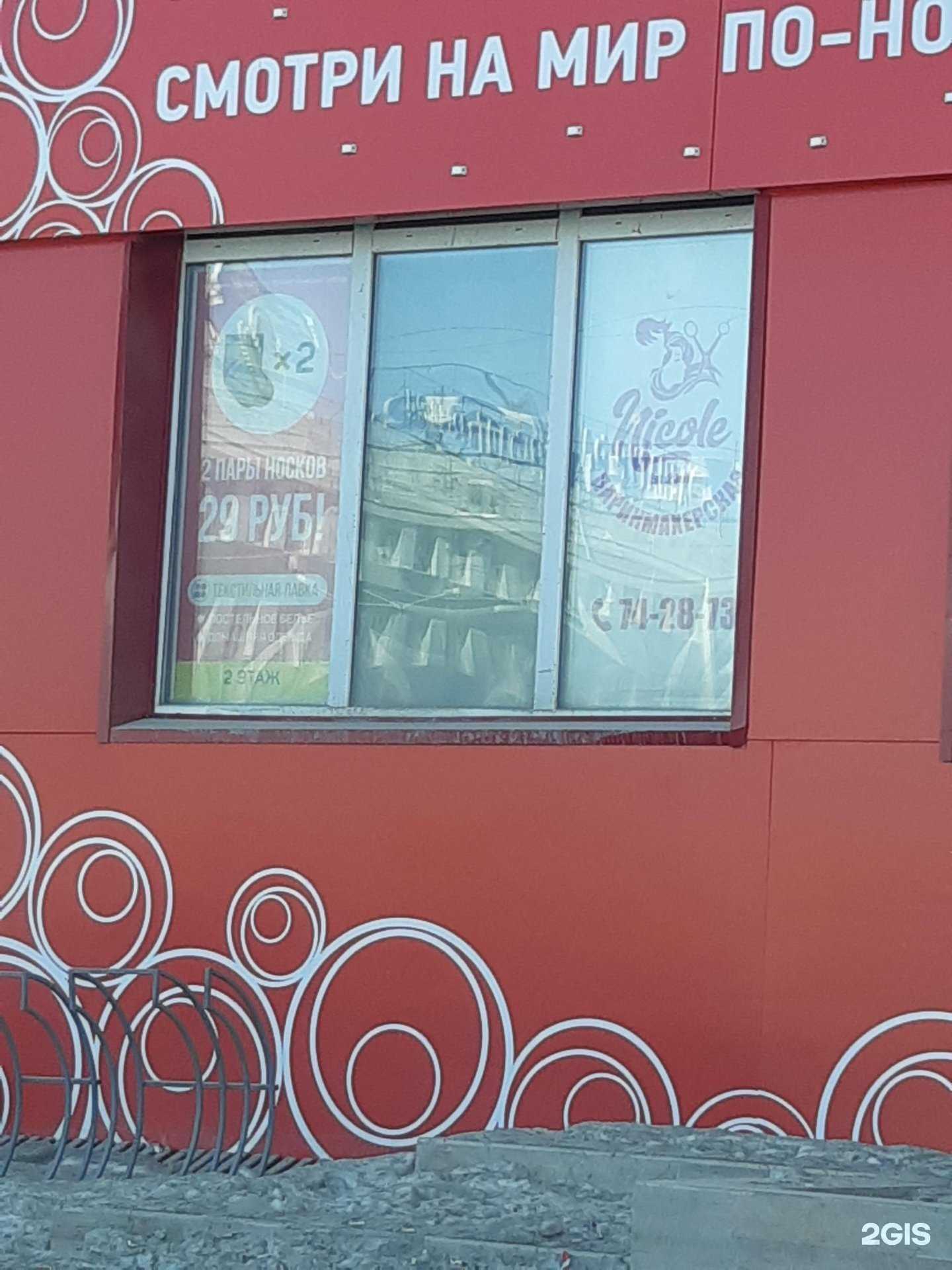 Отзывы на компанию Nicole в г. Якутск c фото