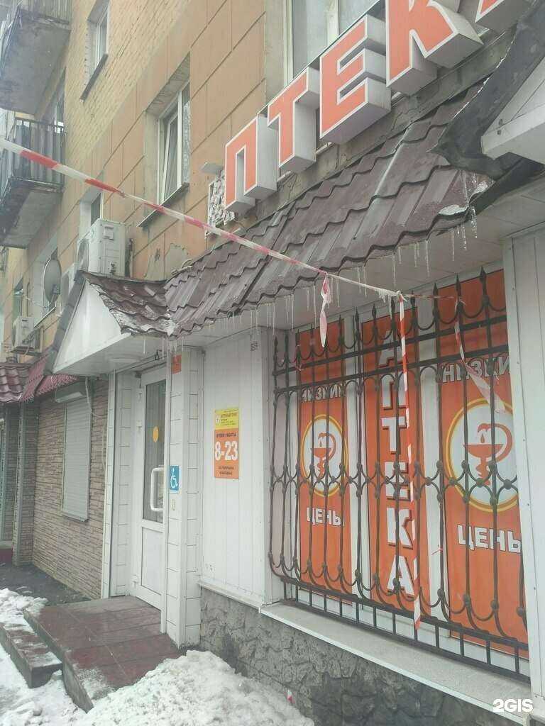 Отзывы на компанию АптекаПлюс в Саратове c фото