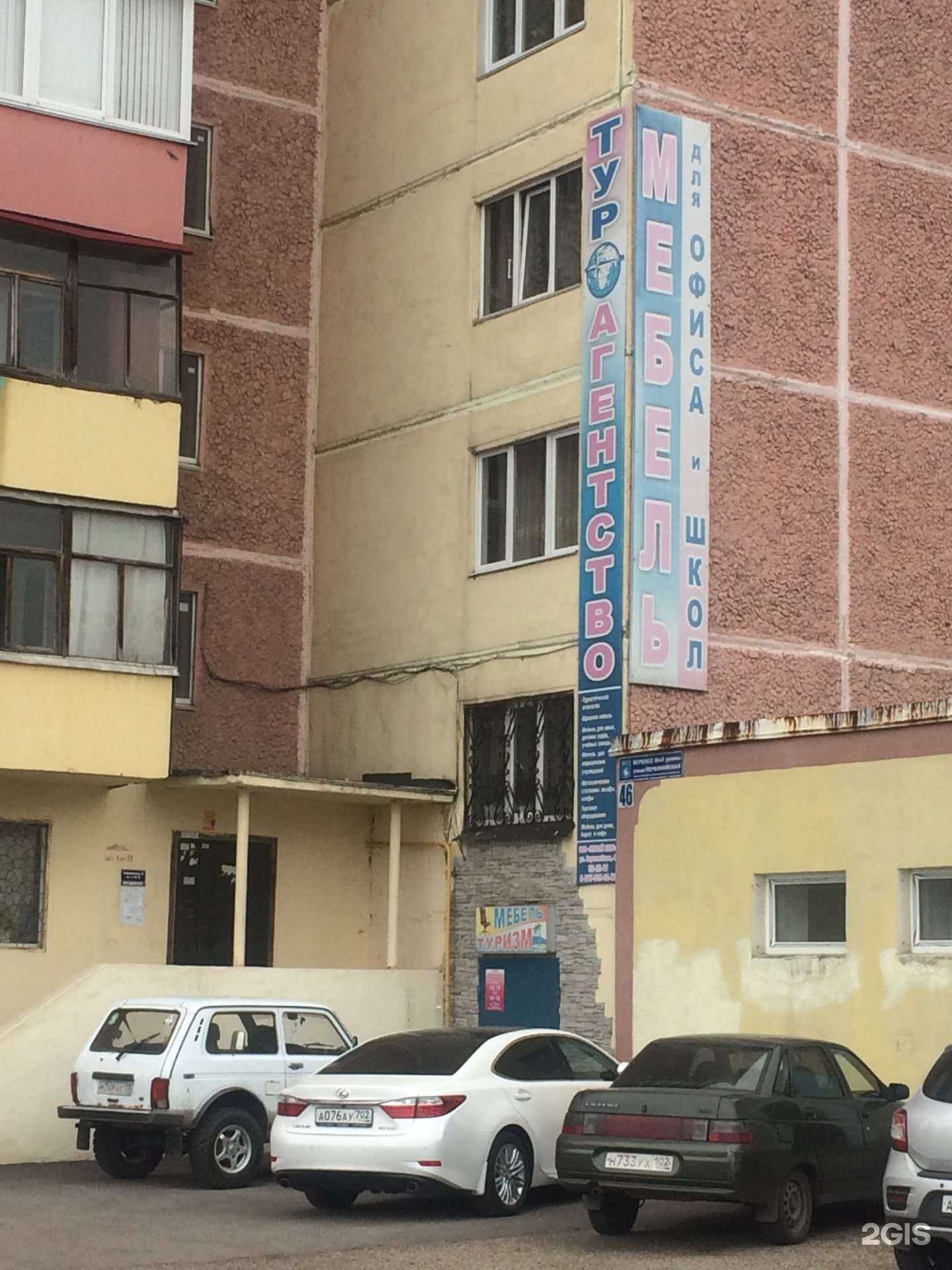 Отзывы на компанию Новый Клуб в Салавате c фото