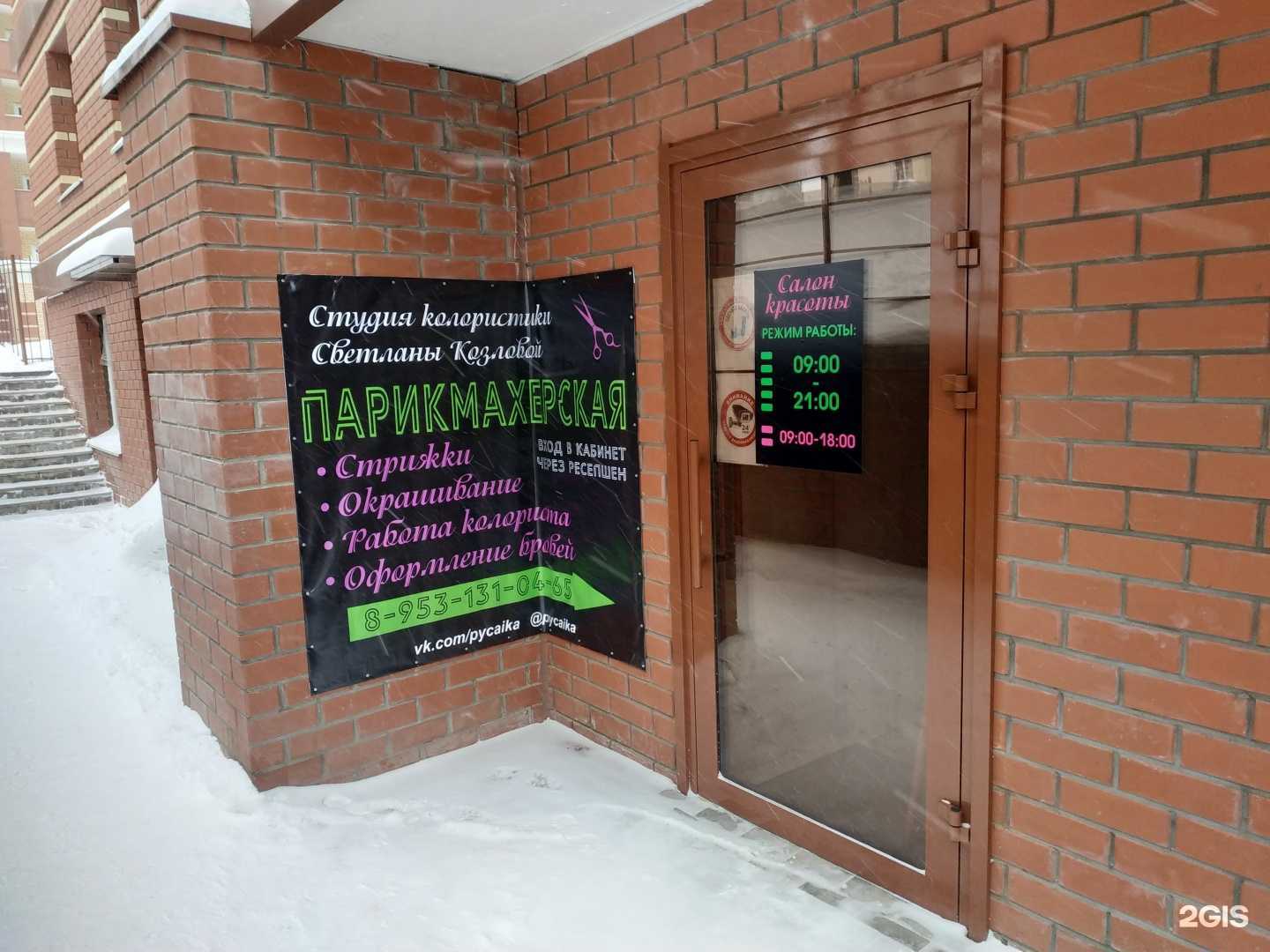 Отзывы на компанию Светлана в г. Киров c фото