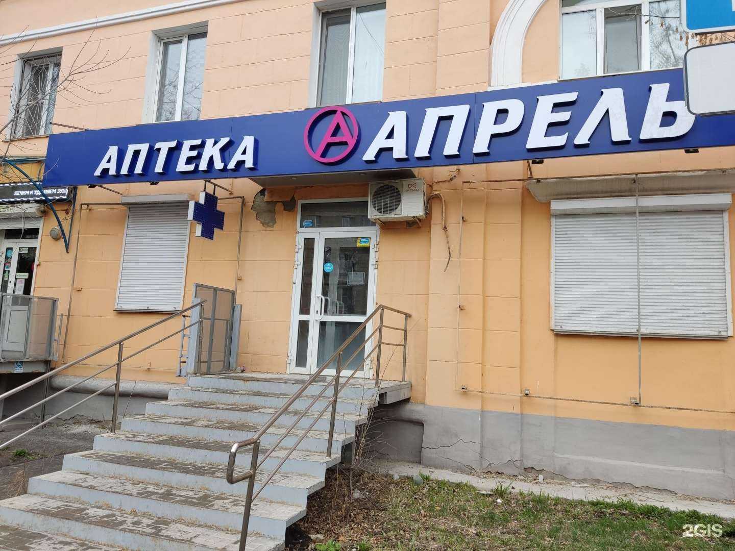 Отзывы на компанию Апрель в Челябинске c фото