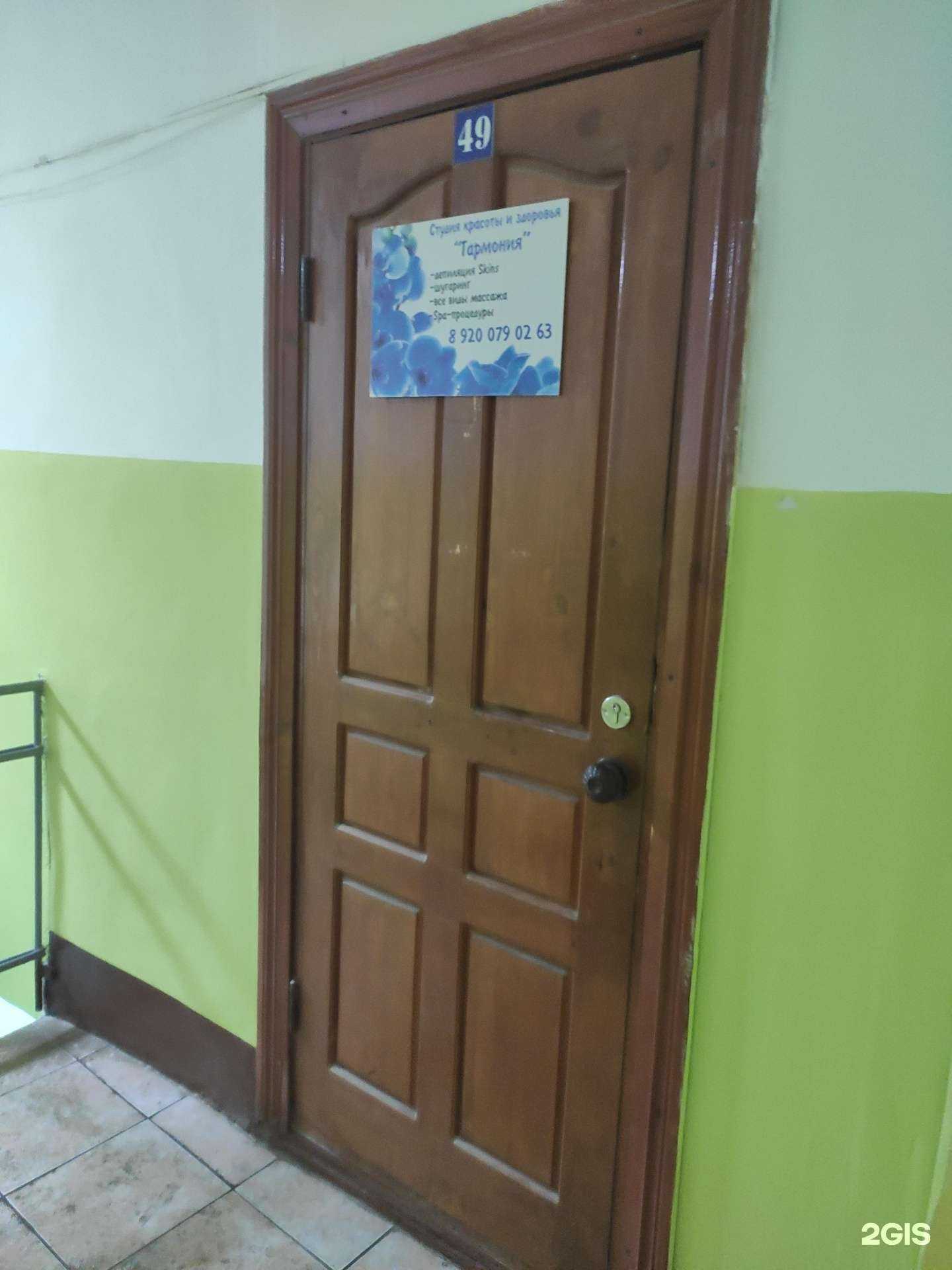 Отзывы на компанию Гармония в Богородске c фото