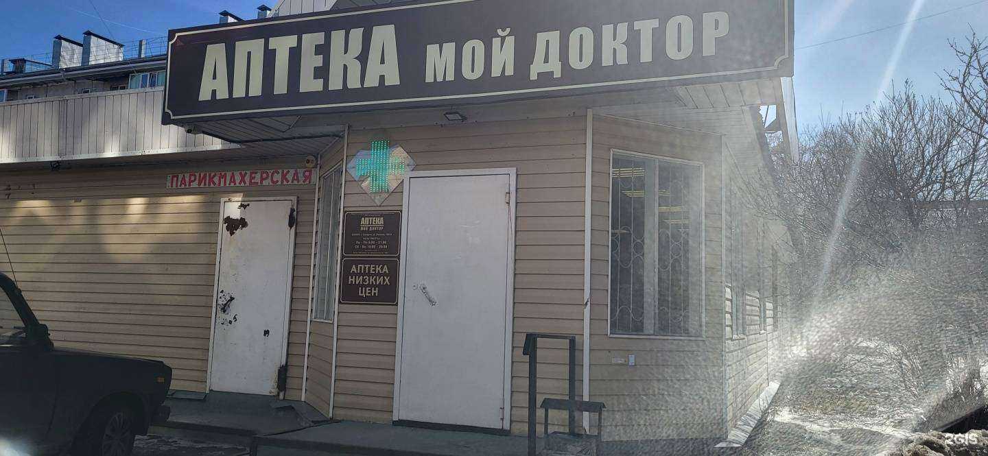 Отзывы на компанию Мой доктор в г. Северск c фото