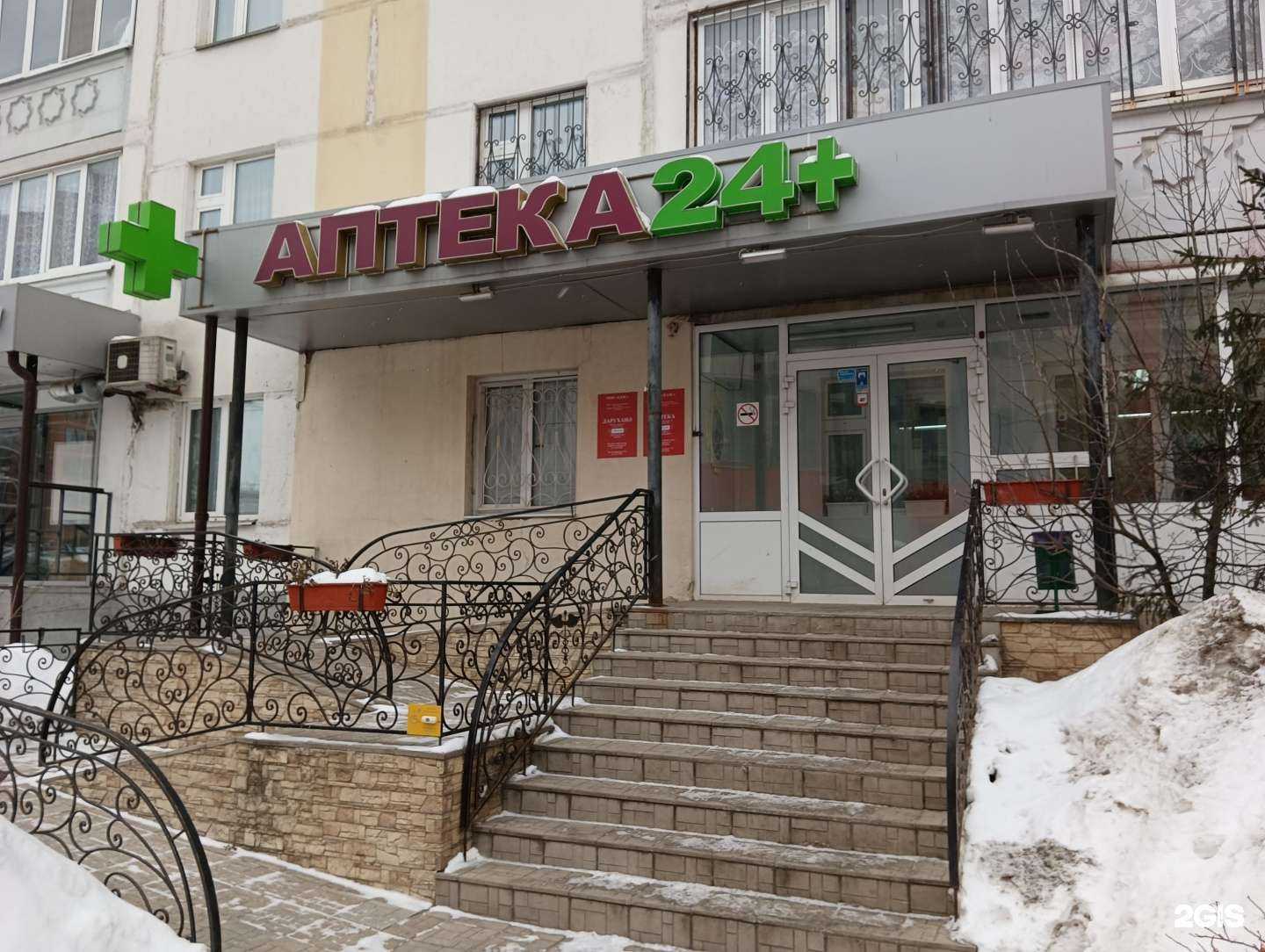 Отзывы на компанию Аптека 24+ в Казани c фото