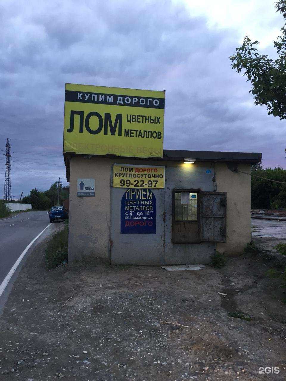 Отзывы на компанию Вторметсервис в Тюмени c фото