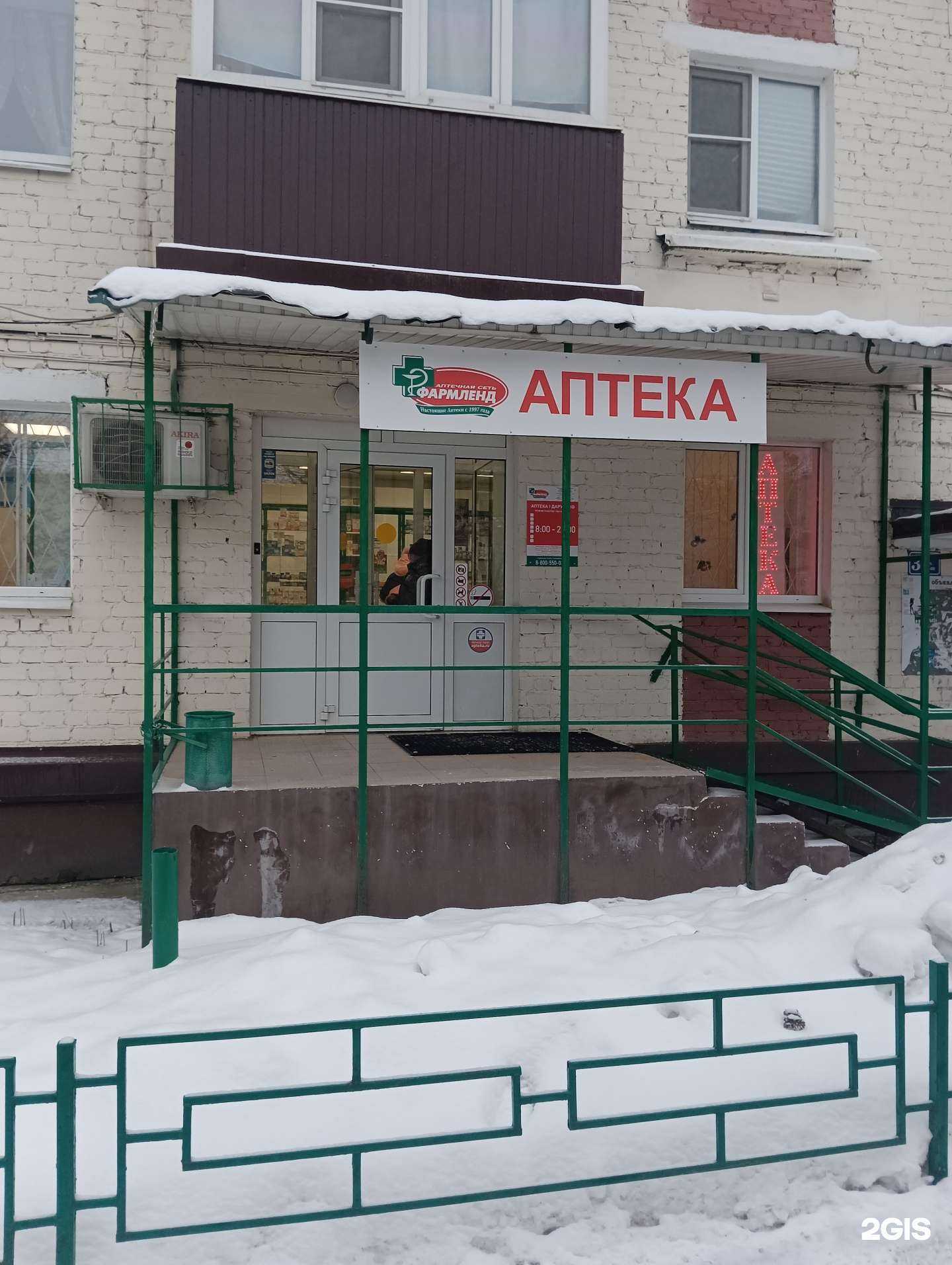 Отзывы на компанию Фармленд в Казани c фото