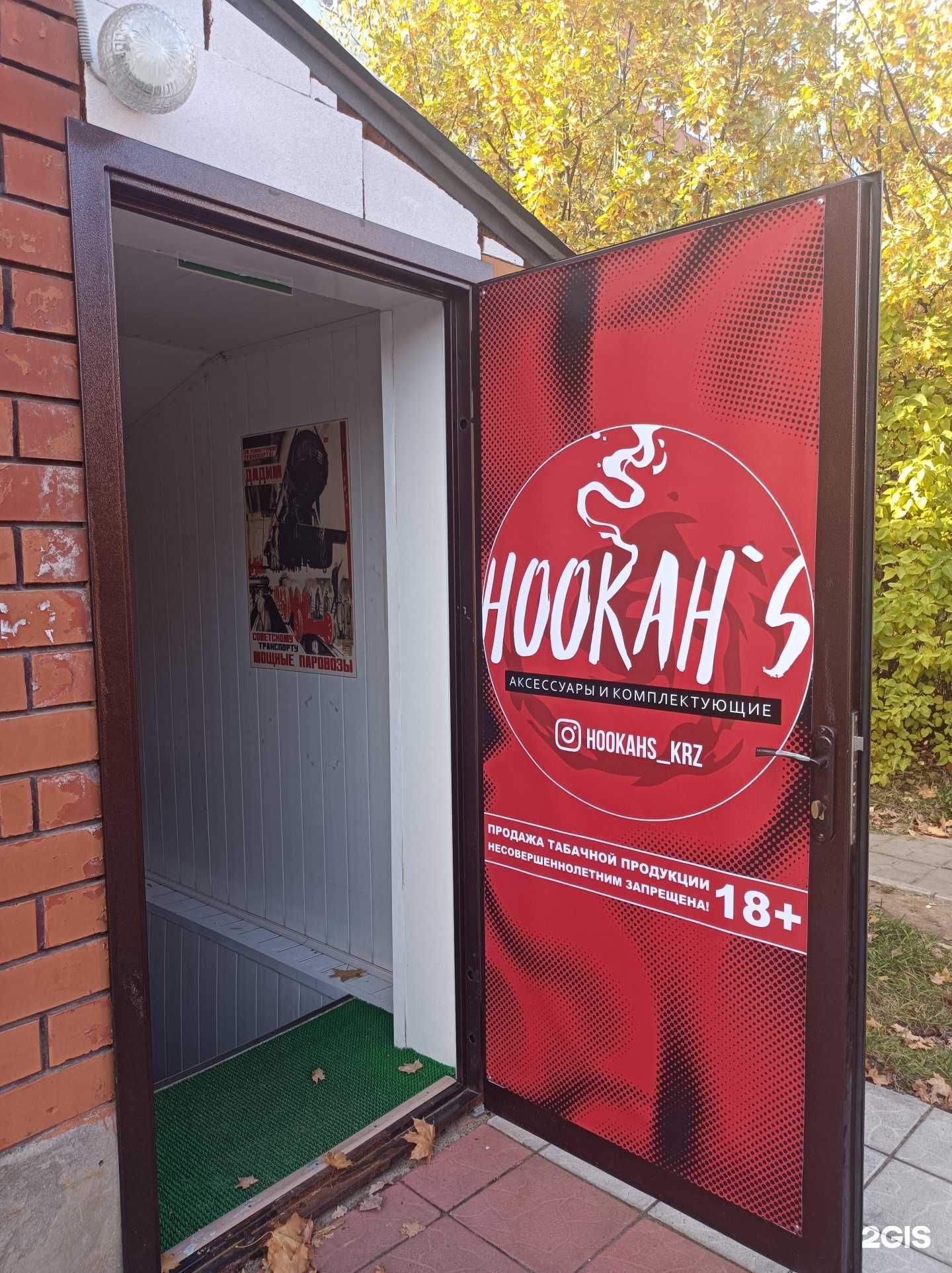 Отзывы на компанию Hookah`s в Краснознаменске c фото