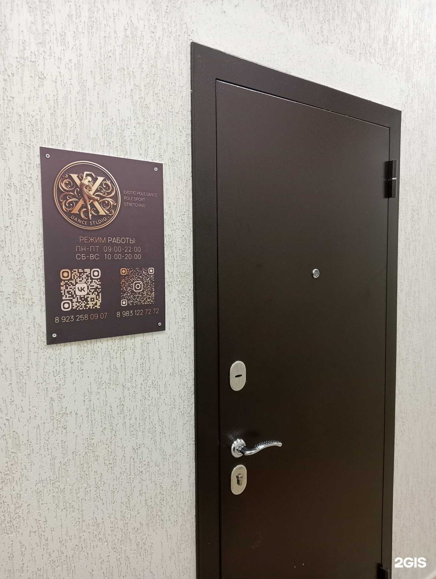 Отзывы на компанию X_dance в г. Бердск c фото