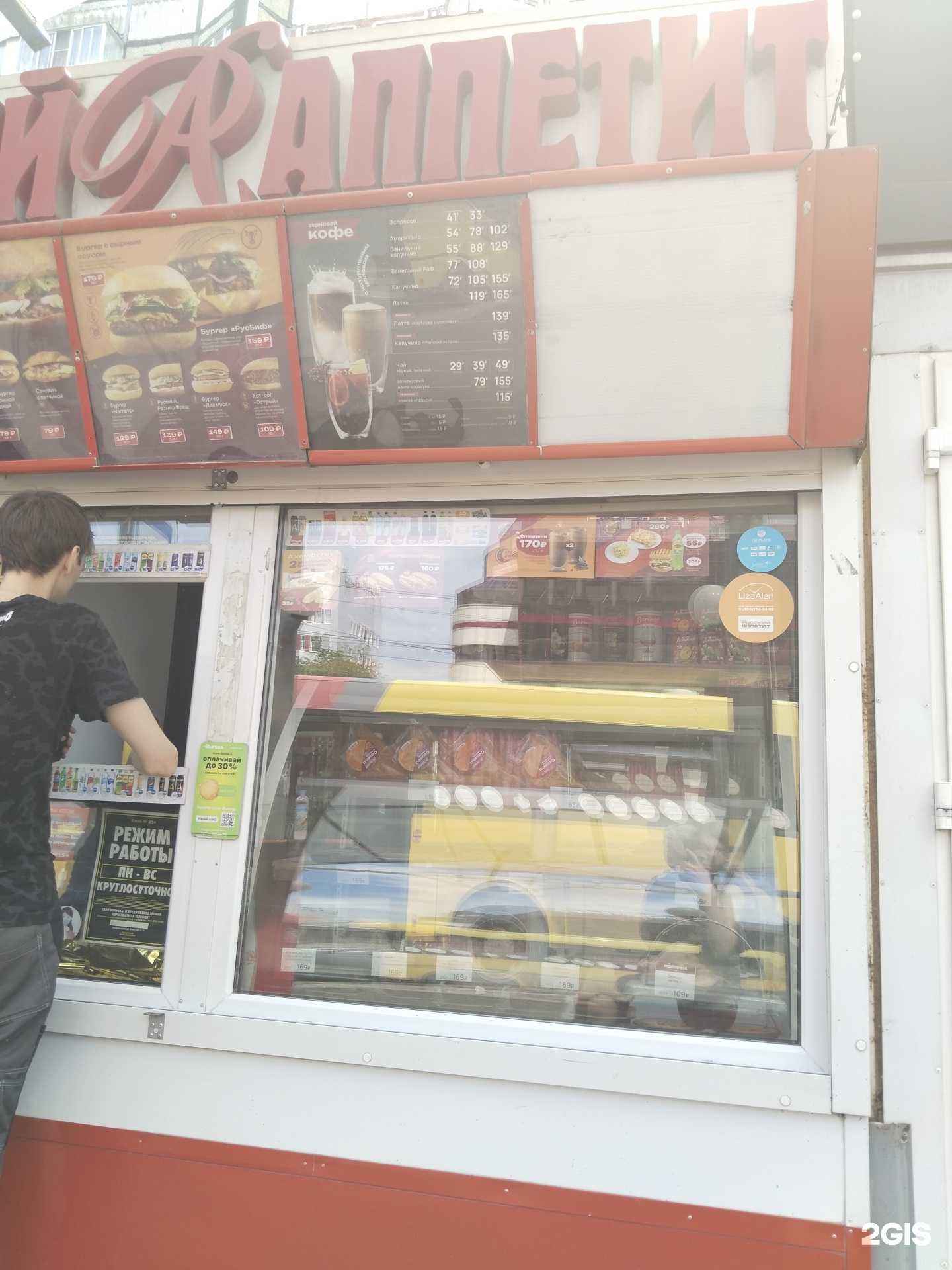 Отзывы на компанию Русский аппетит в Липецке c фото